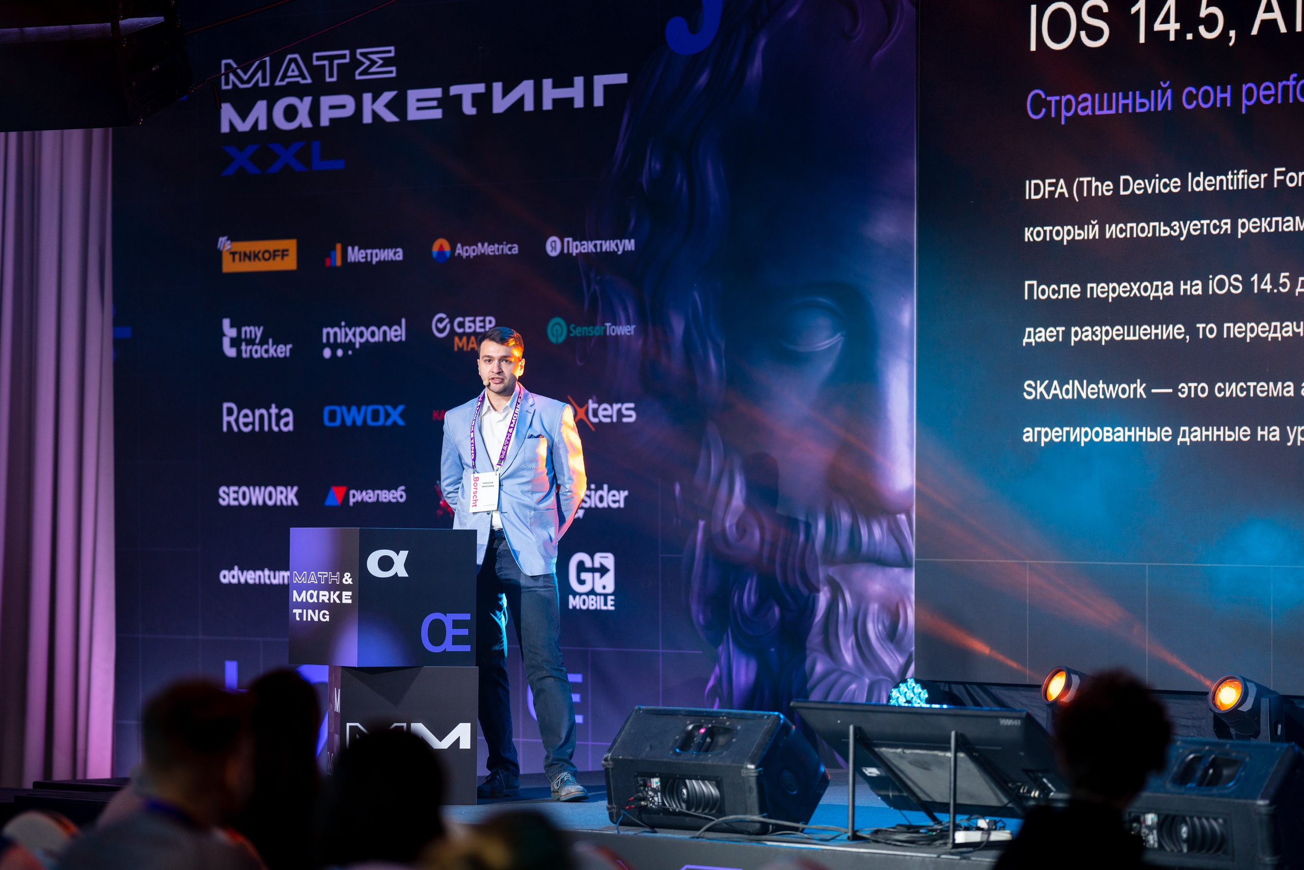 Матемаркетинг — 18–19 ноября 2021. Фотобанк Матемаркетинг