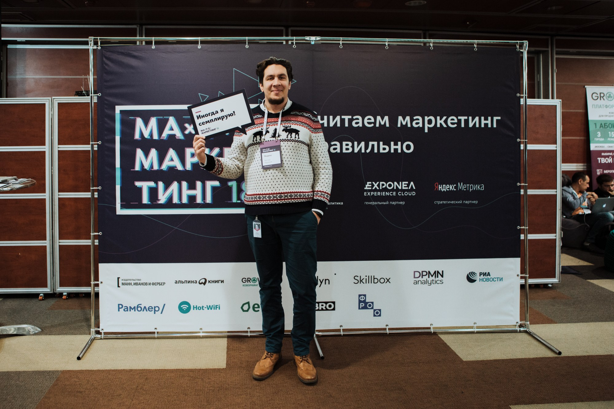Матемаркетинг — 7 ноября 2018. Фотобанк Матемаркетинг