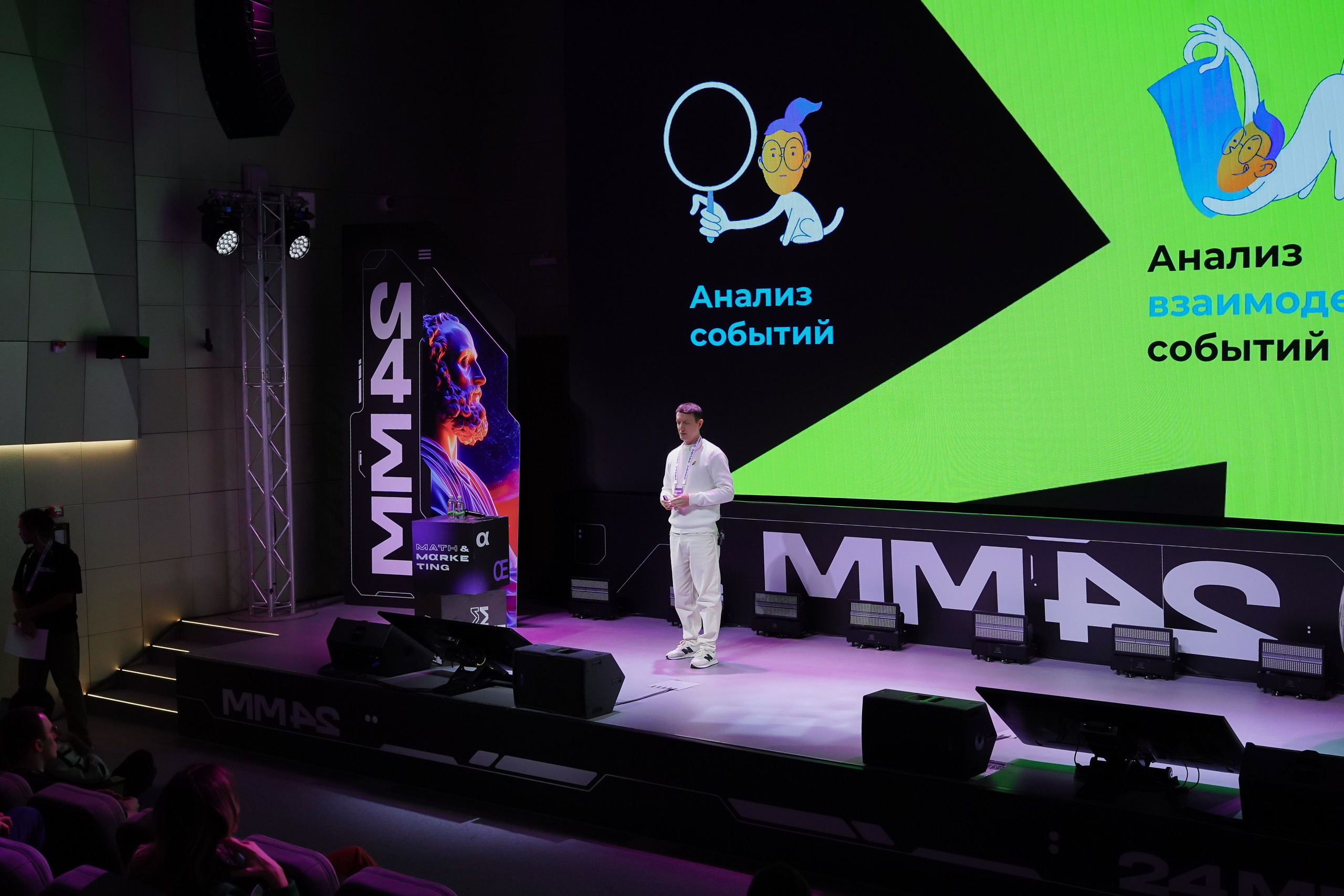 Матемаркетинг — 7–8 ноября 2024. Фотобанк Матемаркетинг