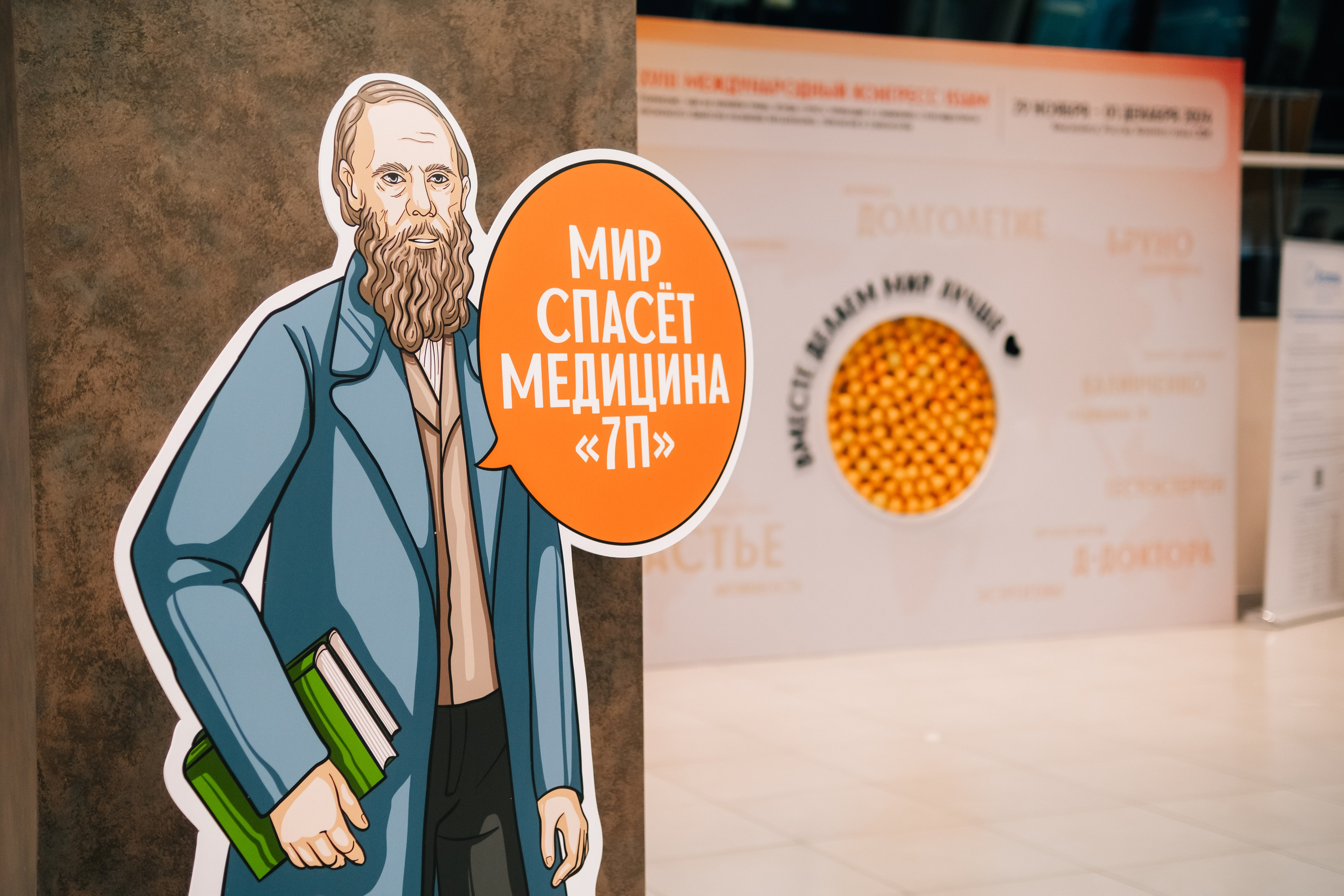 Конгресс ISSAM 2024 г. Красноярск. Фотограф Валерия Кононова