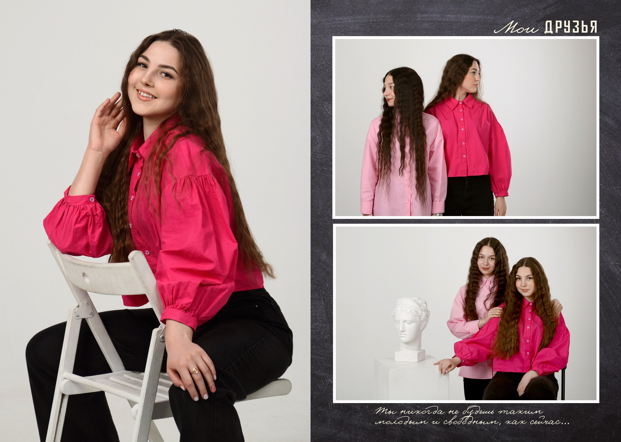 Личный разворот (девушка) с крупным портретом и фотографиями друзей    (образец)