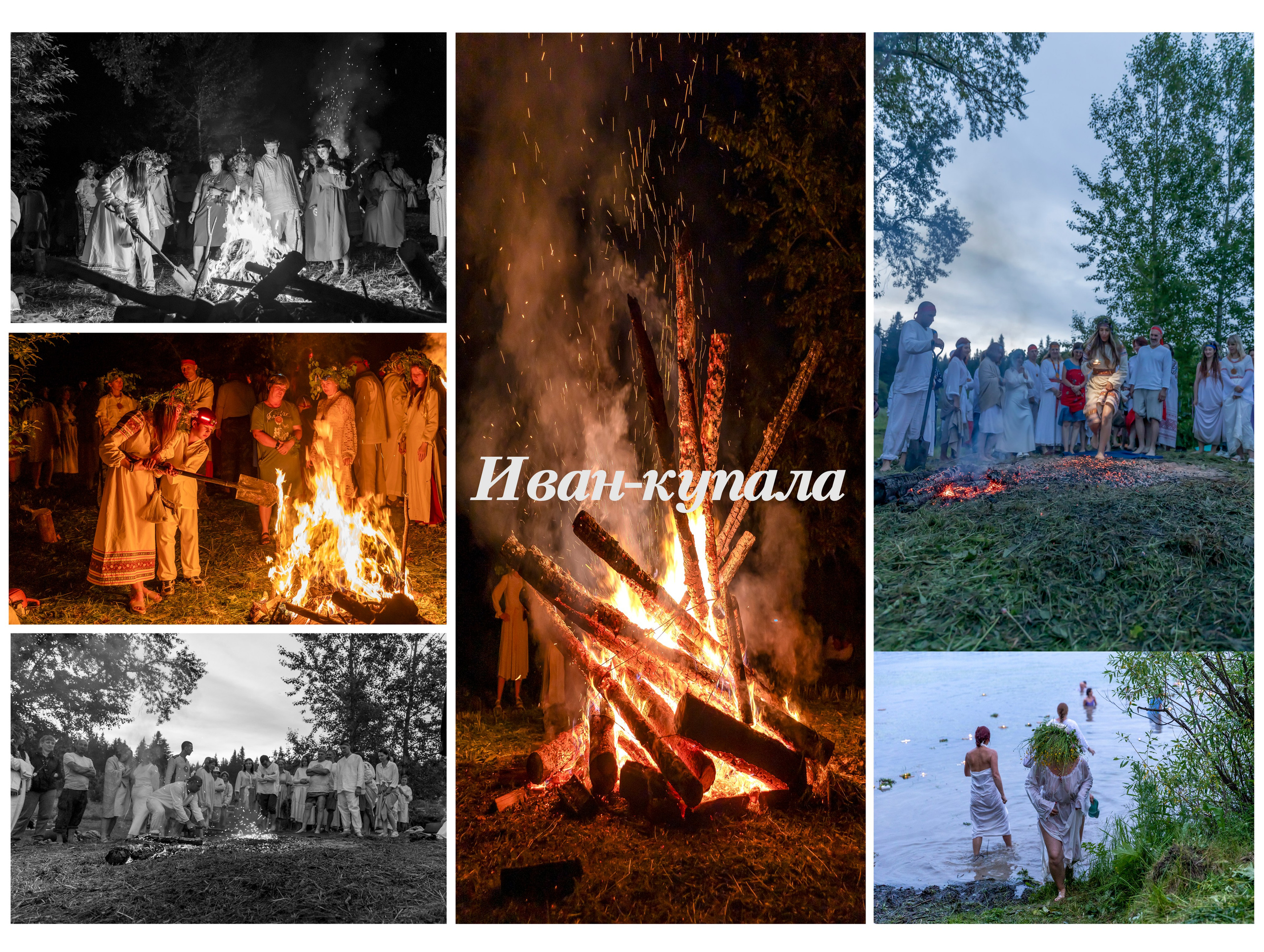 Купало. Фотограф 📸 семейный, предметный, репортажный