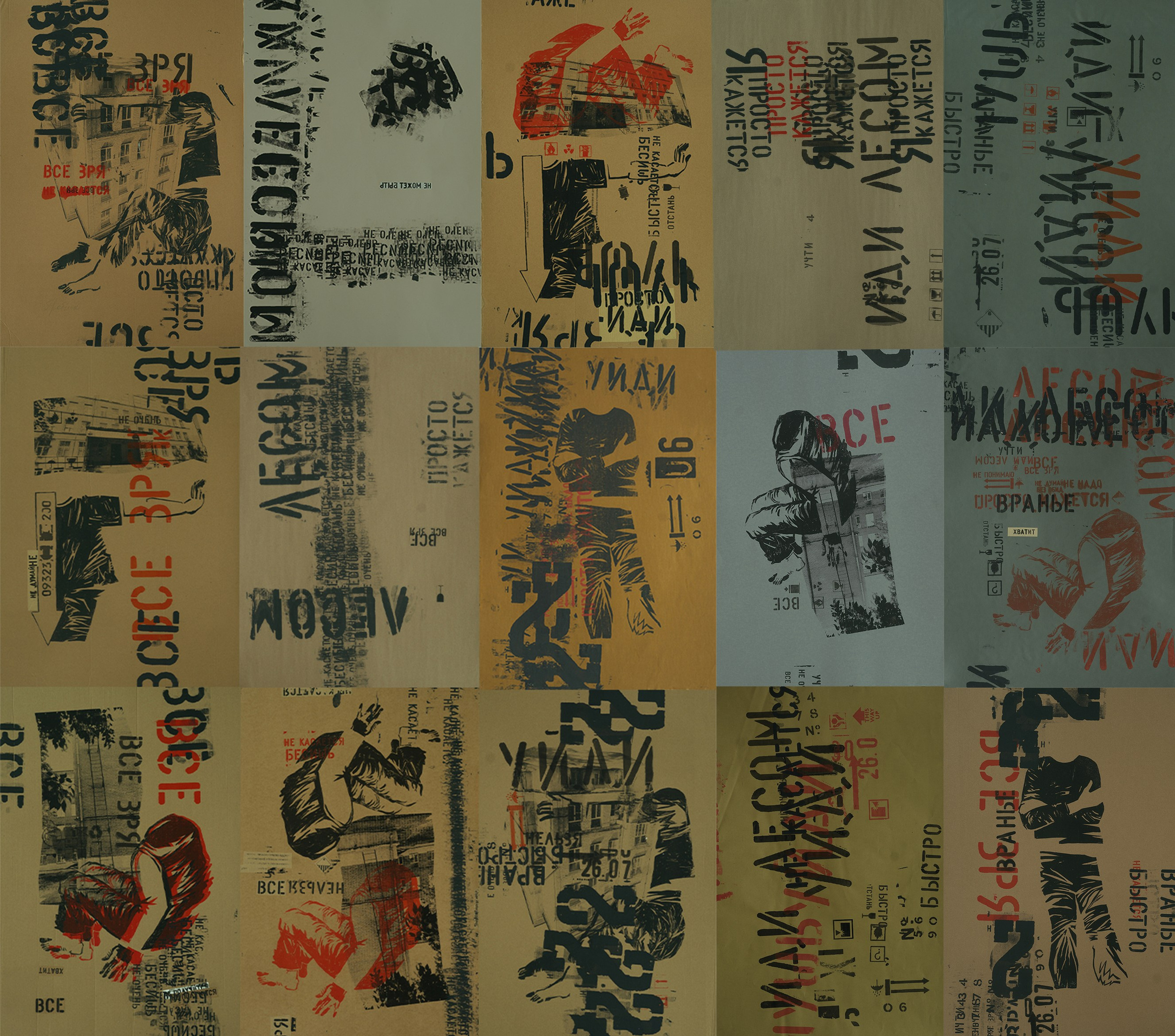 ОПАСНЫЙ ГРУЗ (2024). Художник Ольга Гражданкина