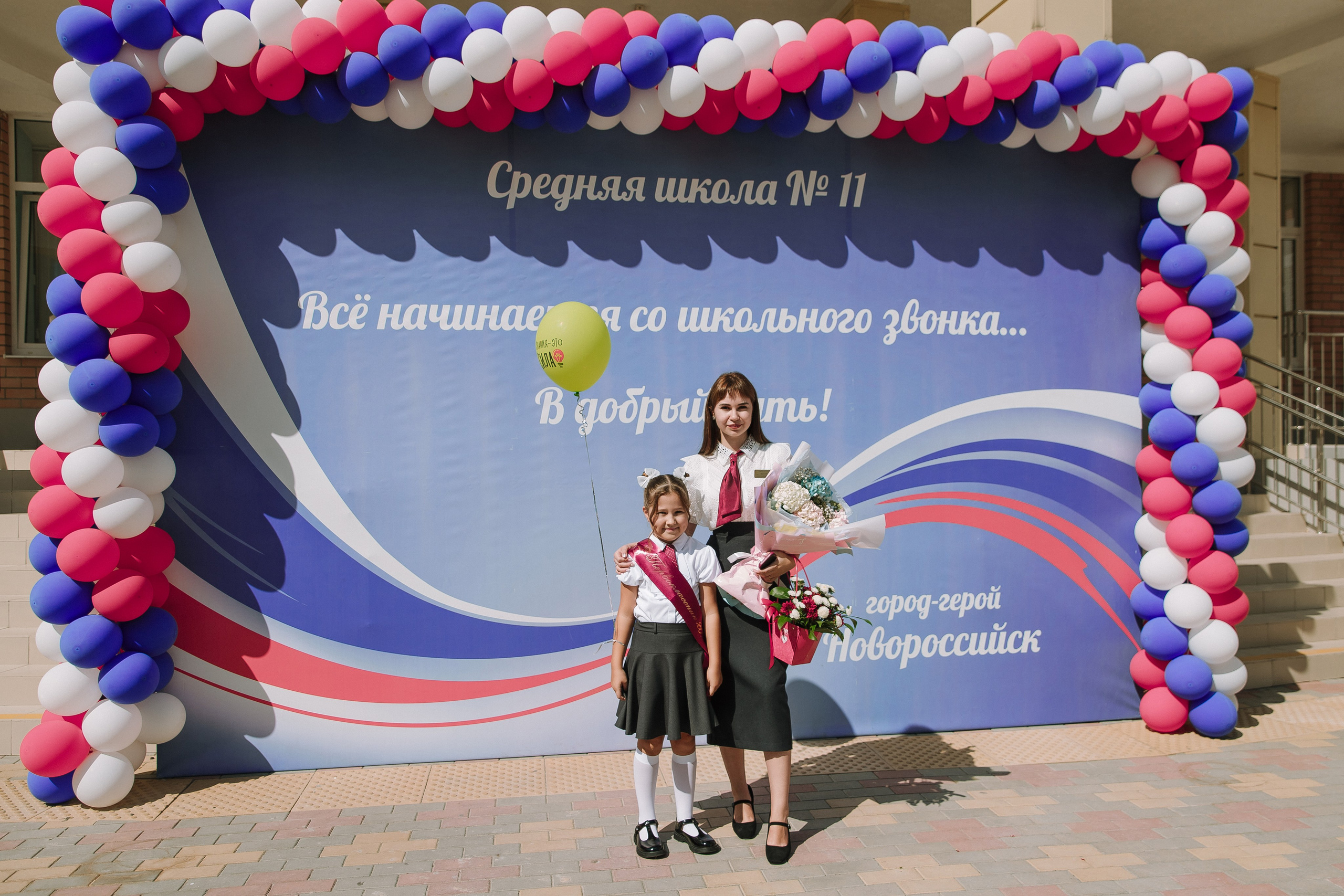 1 класс 11 школа. Выпускные альбомы Натальи Бутко: Новороссийск, Анапа, Геленджик