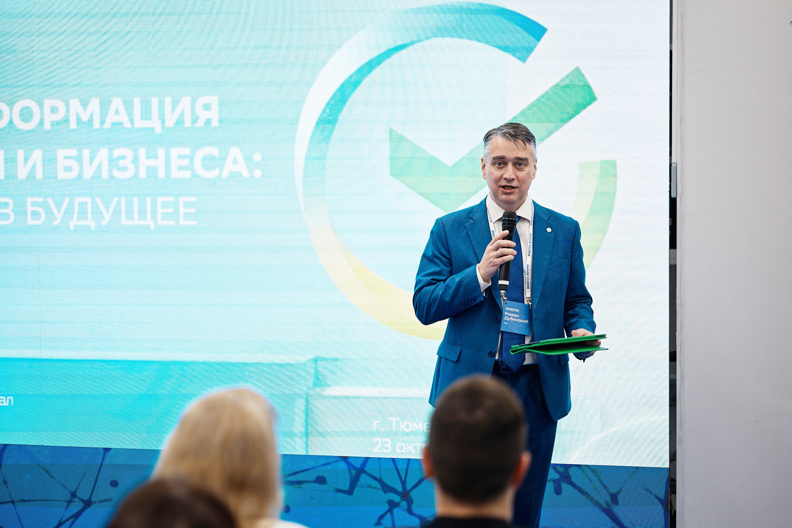 ИНФОТЕХ-2024. Сбер. Даниил Савиных | Фотограф Тюмень