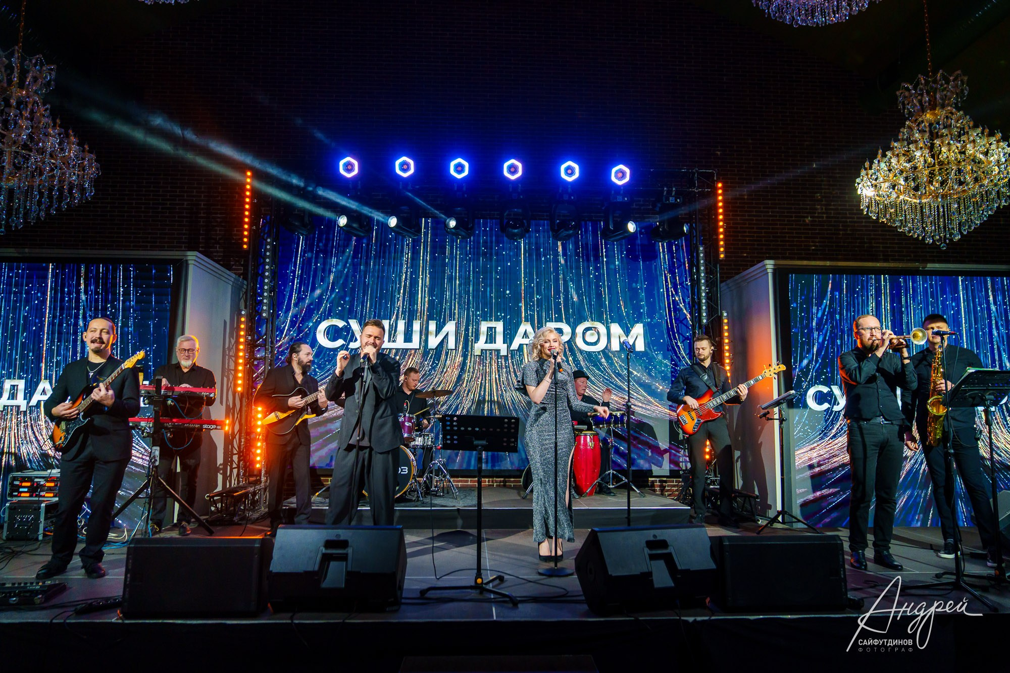 Корпоратив компании «Суши Даром». Свадебный и семейный фотограф в Ростове-на-Дону. Андрей Сайфутдинов