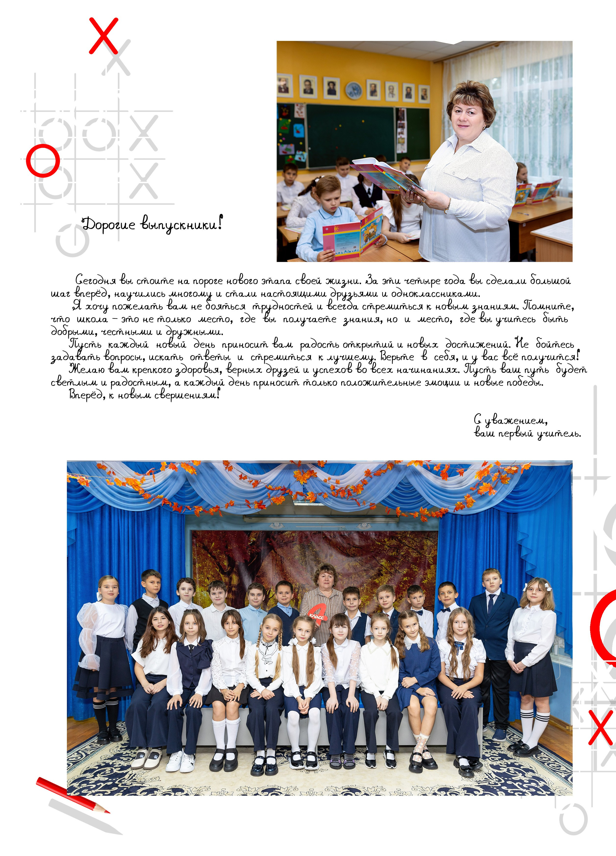 Альбом для 4 класса. Фотограф в Железнодорожном и Балашихе