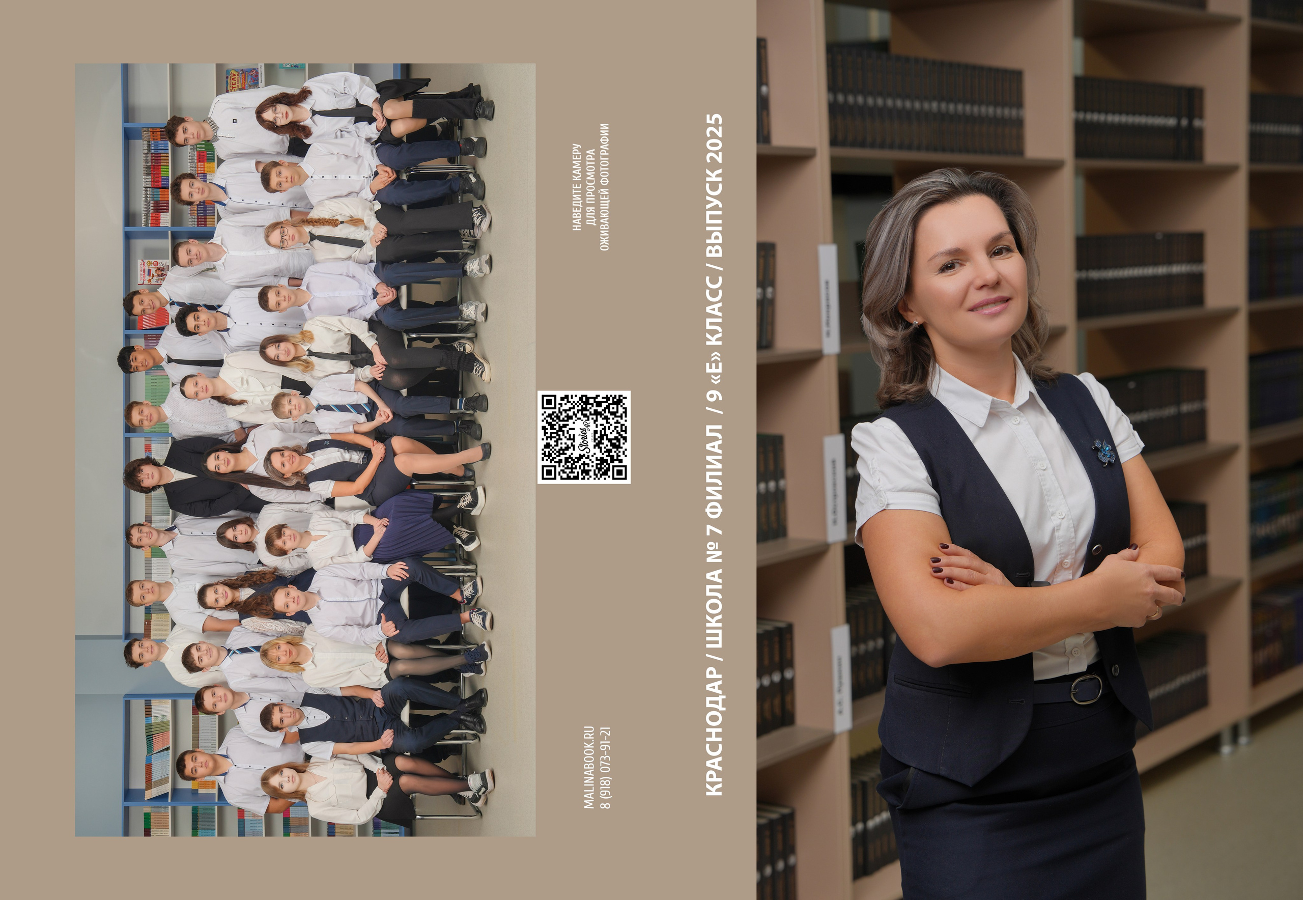 ШКОЛА 7ф — 9 «Е» класс. Красивый выпускной альбом в Краснодаре