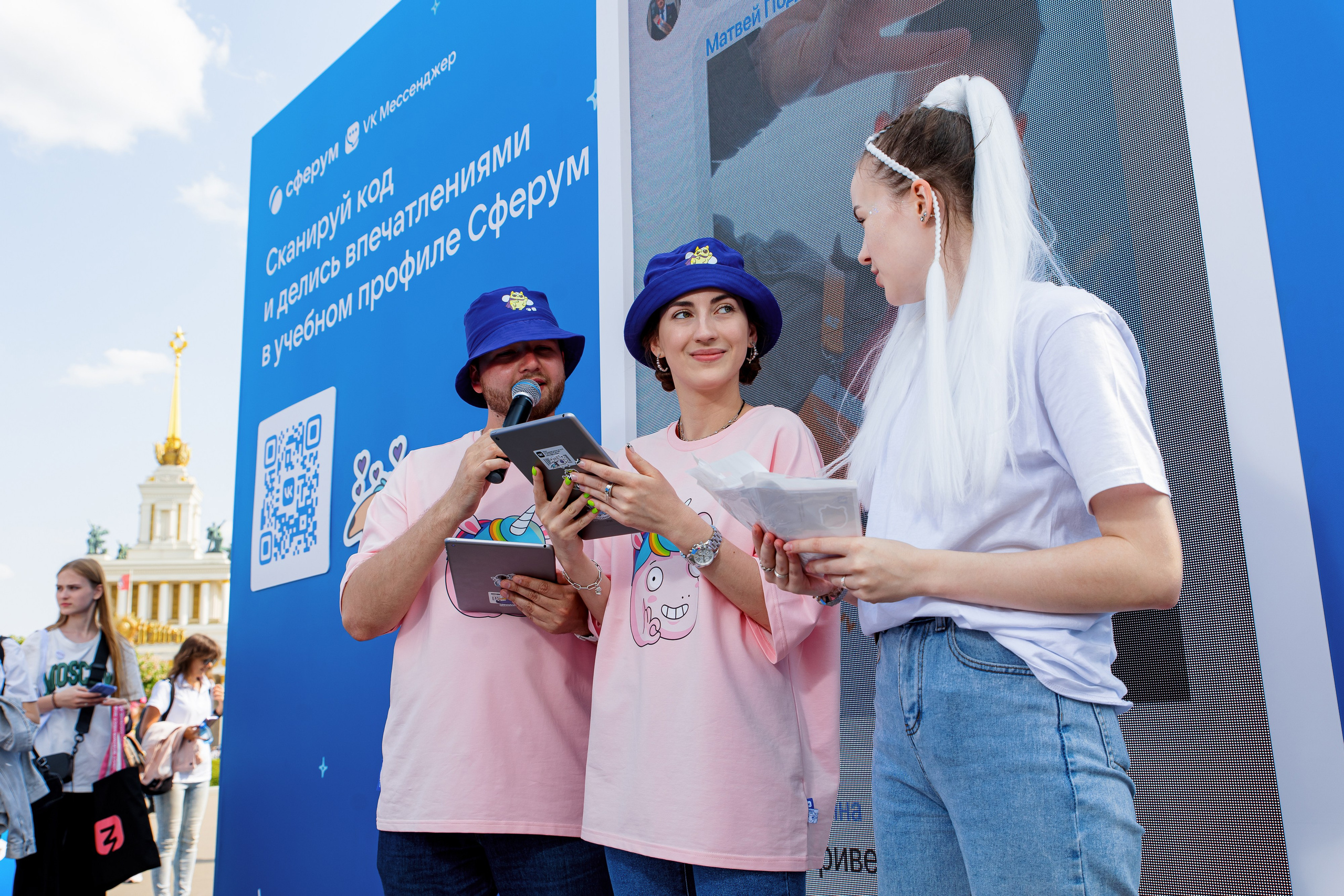 ВК Сферум | Фестиваль «Движение первых». Репортажный фотограф Семён Борисов | Москва