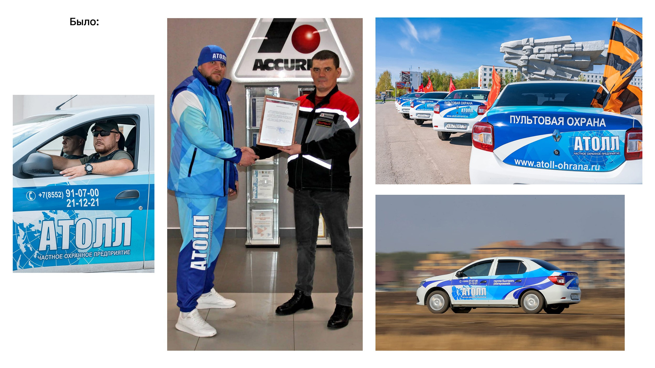 Айдентика АТОЛЛ. Foodcase.pro