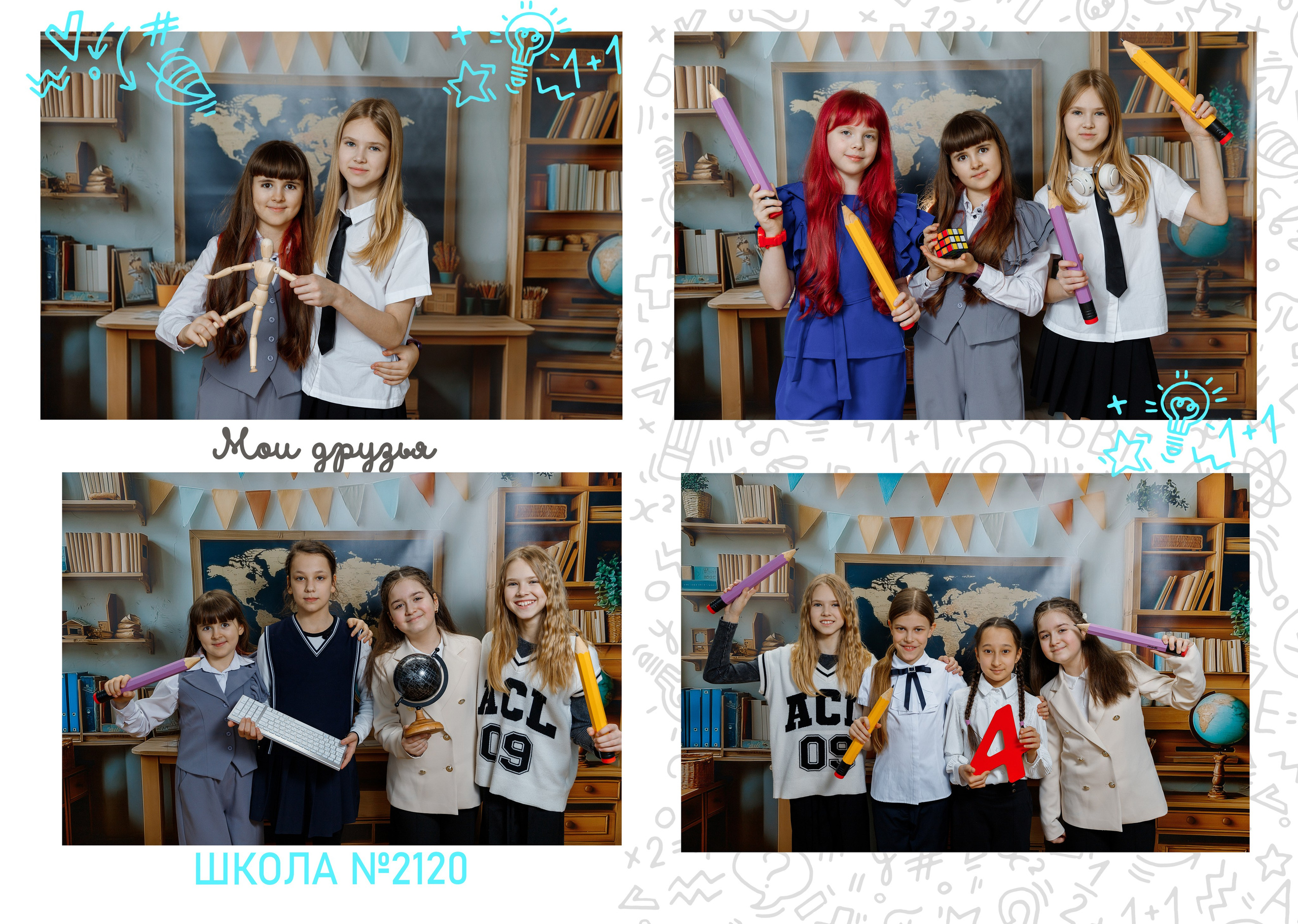 Выпускной альбом 4 класс. Фотограф Александра Сыщенко