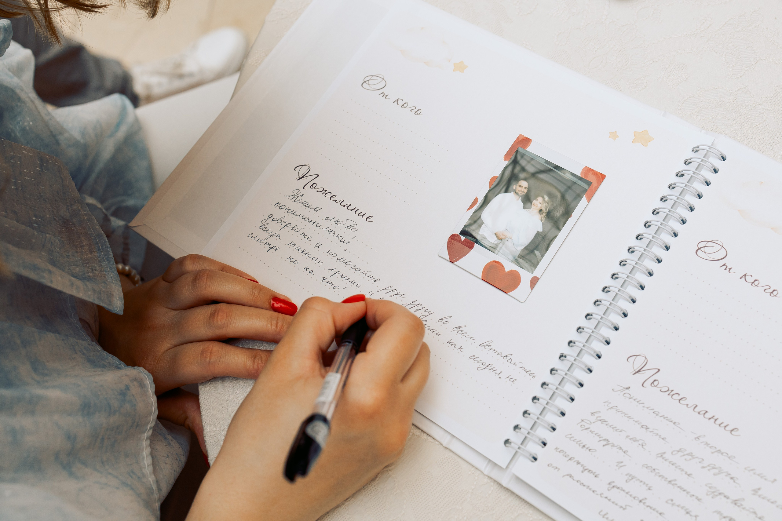 свадебный альбом