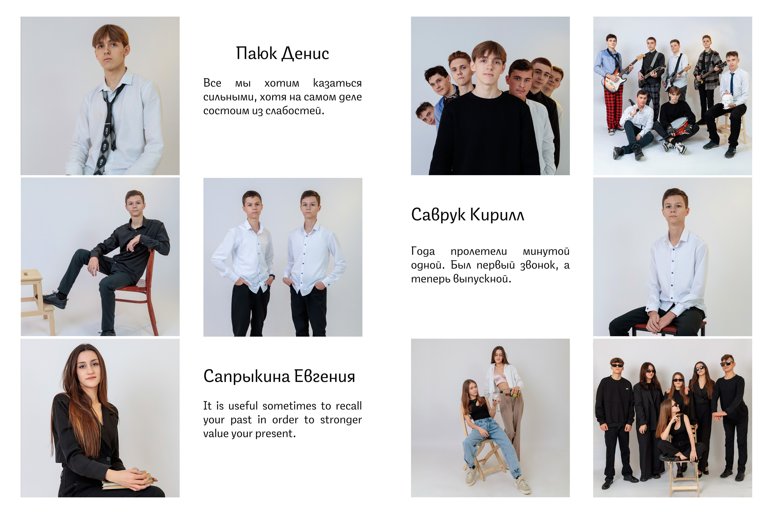 Выпускной альбом Гуково Ростовская область Григорий Новиков. Фотограф Гуково Григорий Новиков novikov.foto