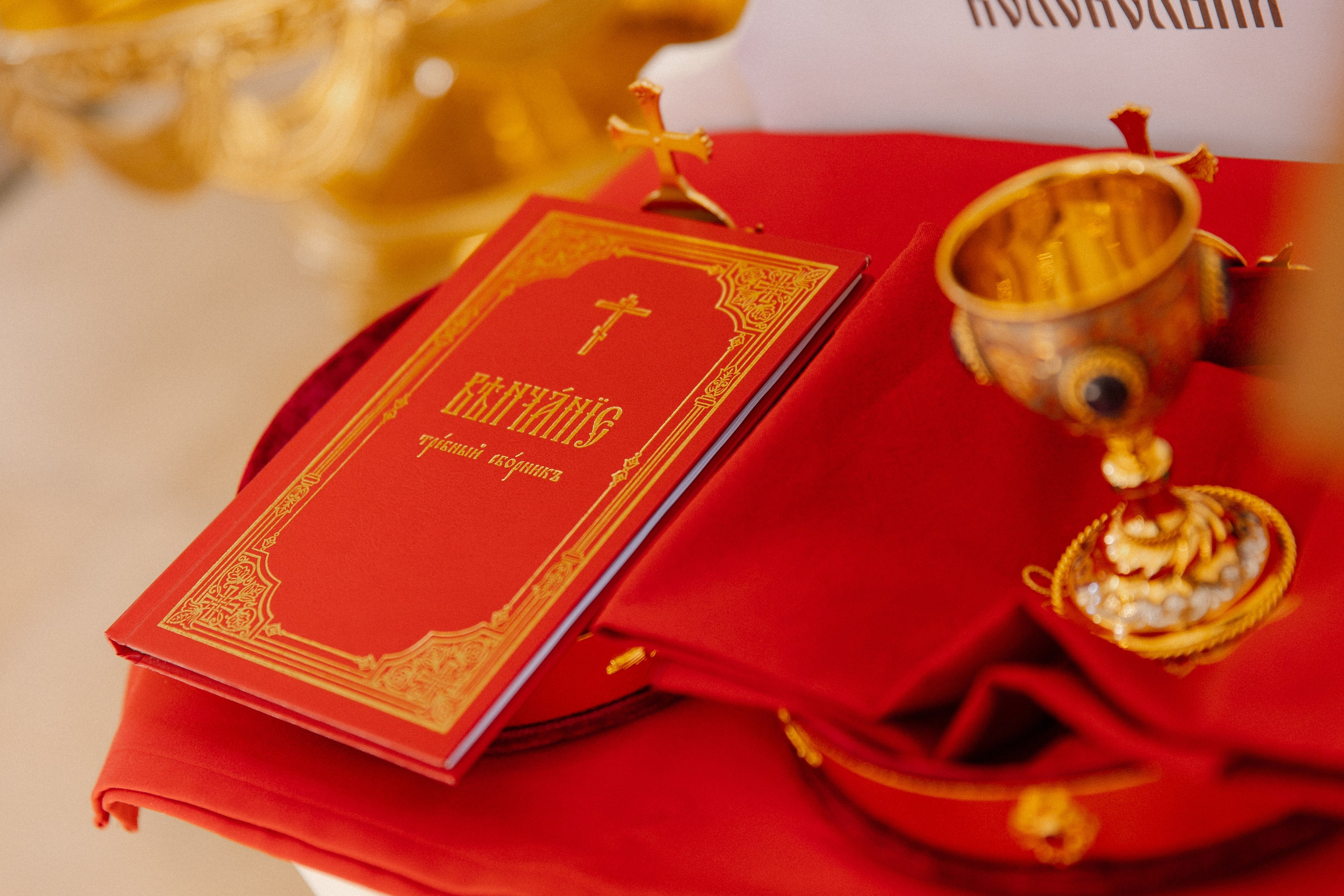 Венчание Г & А. Фотограф Тверь Москва Елизавета Рапутина