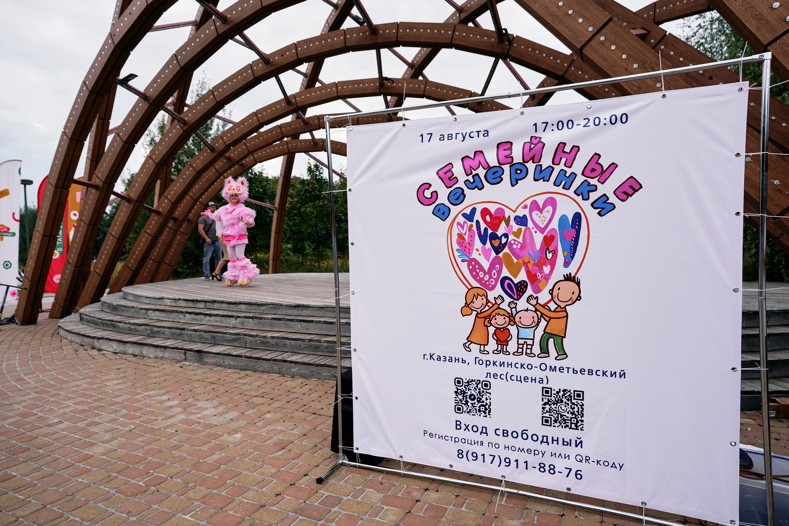 «Семейная вечеринка» 17.08.25. Фотограф Казань