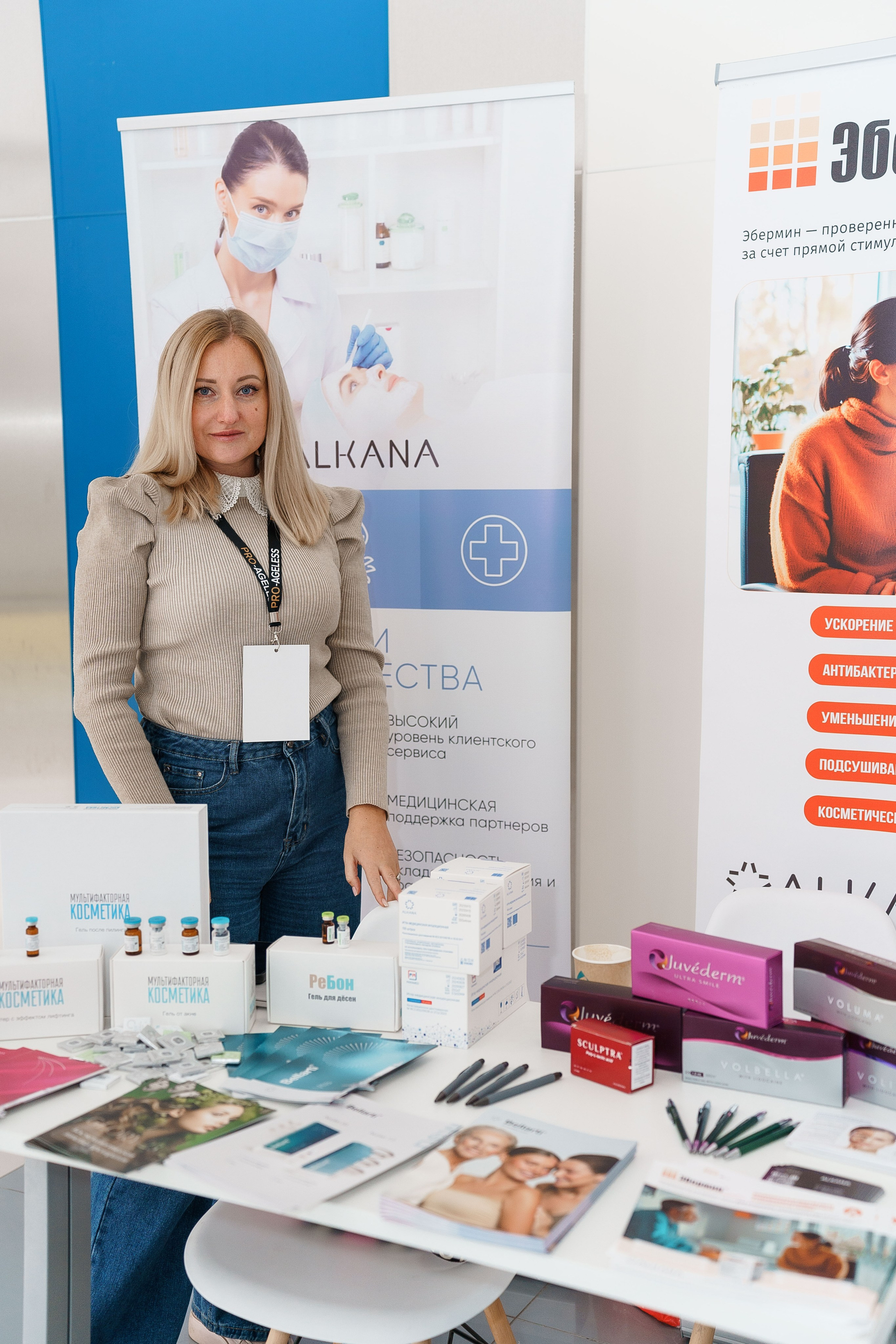 СТЕНДЫ. PRO-AGELESS