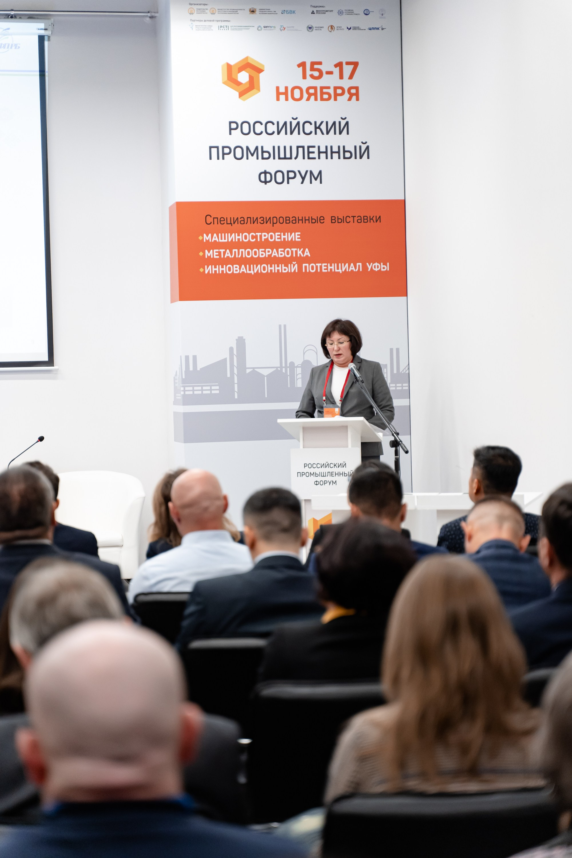 Российский Промышленный Форум. Свадебный и репортажный фотограф в Уфе и по России