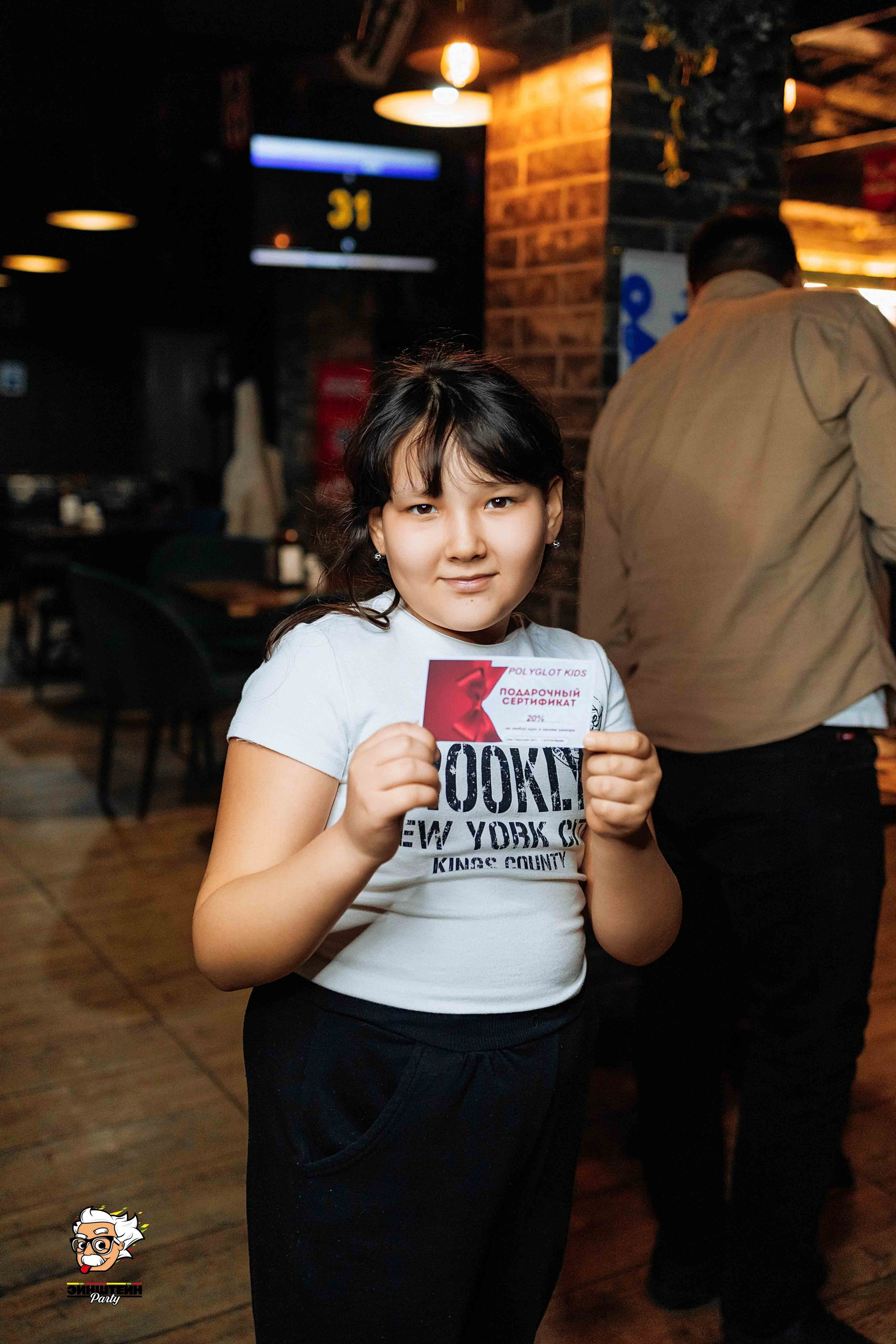 Эйнштейн Party