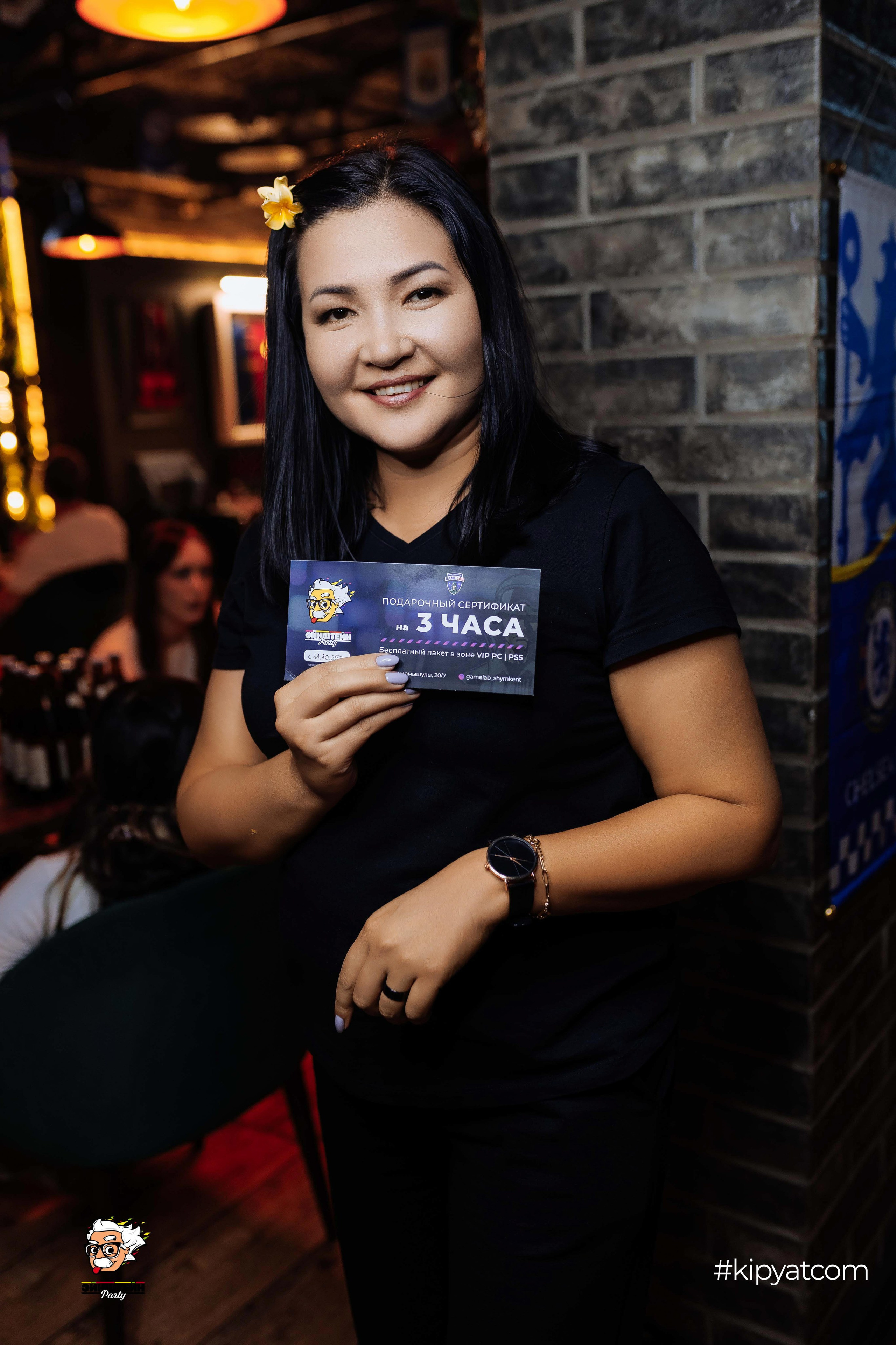 Эйнштейн Party