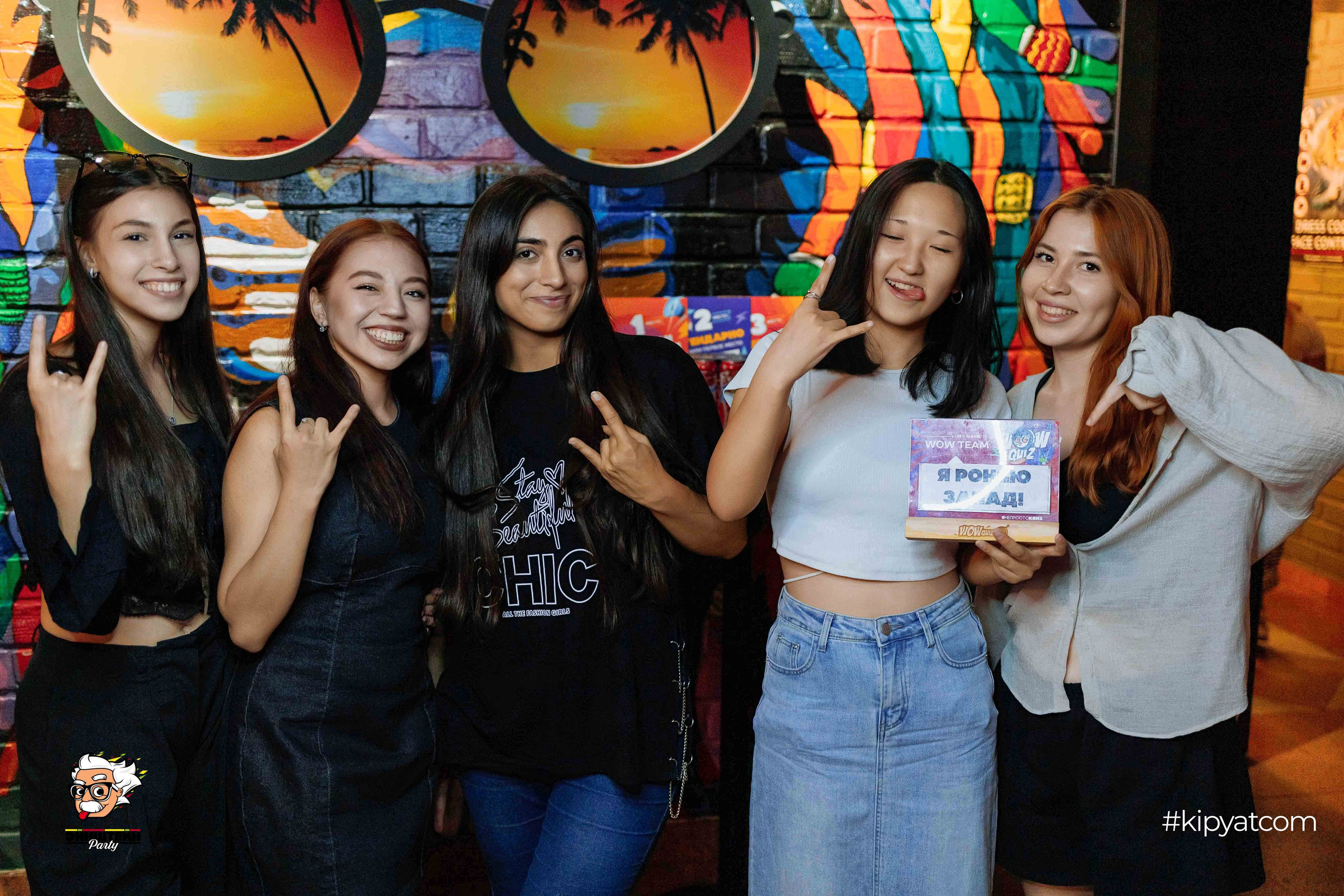 Эйнштейн Party