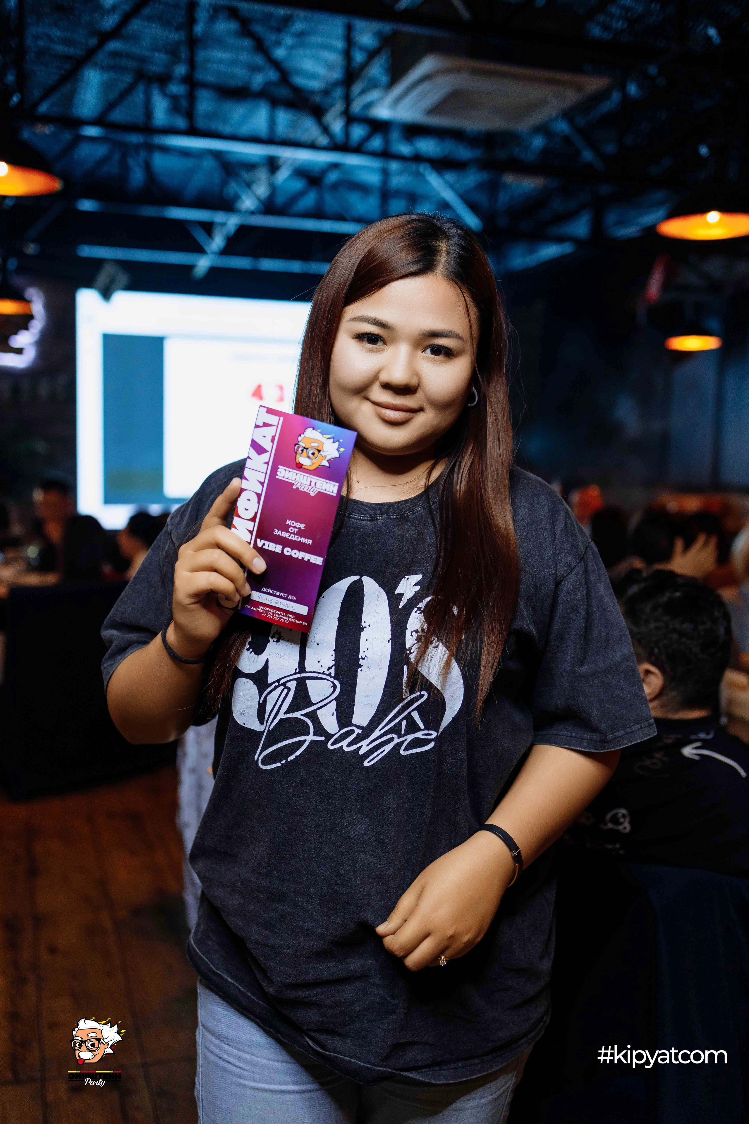 Эйнштейн Party