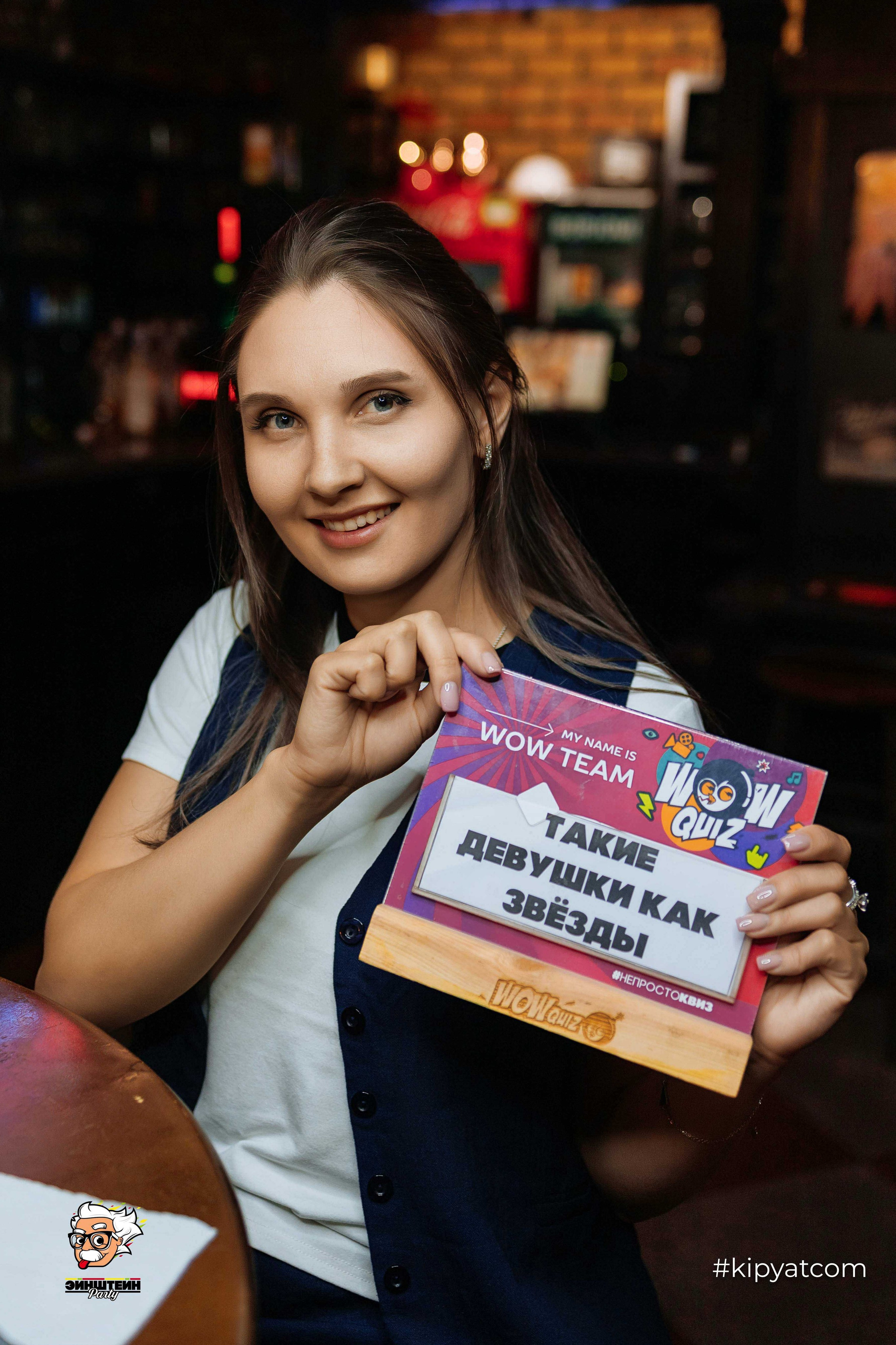 Эйнштейн Party