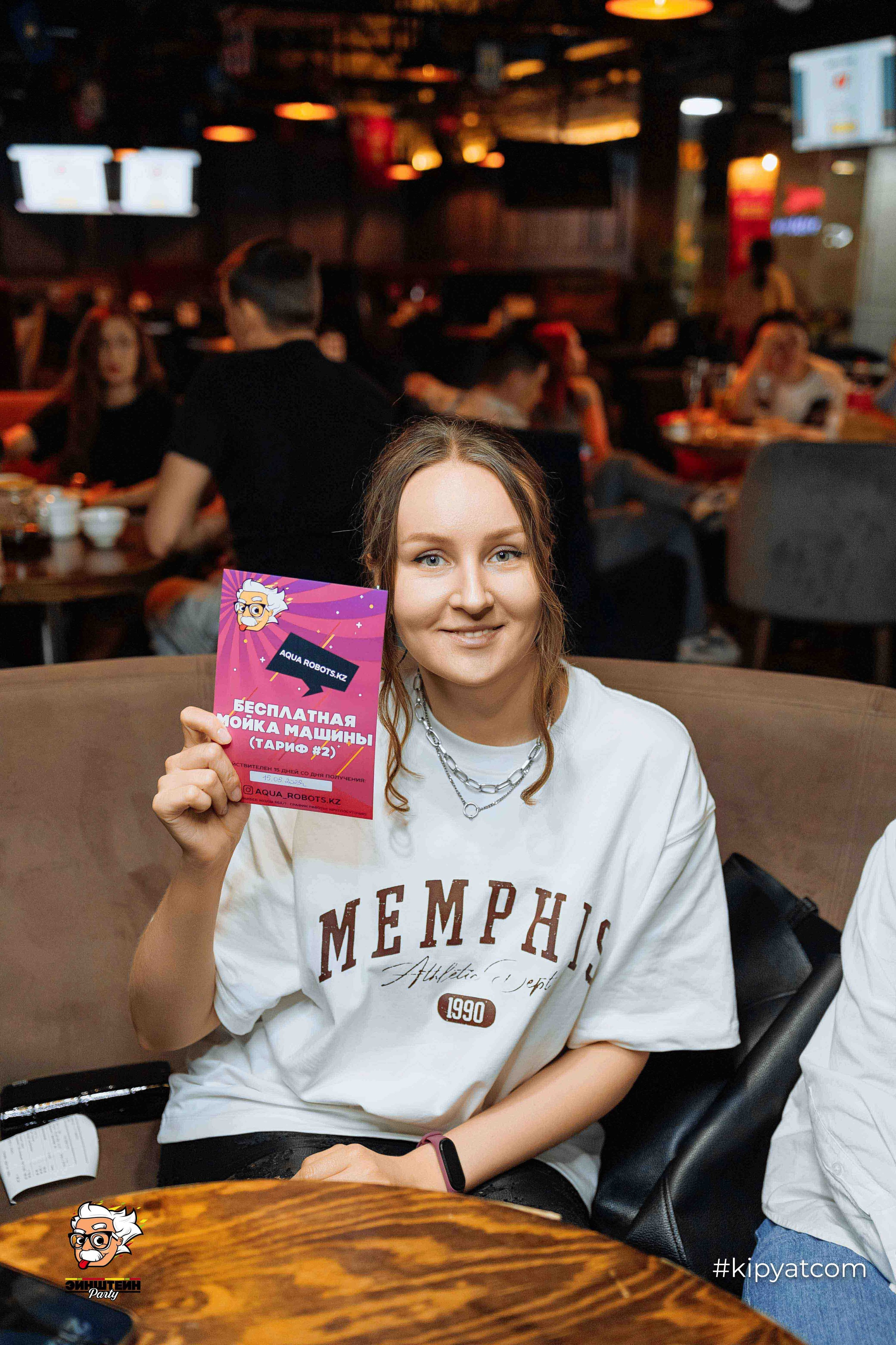 Эйнштейн Party