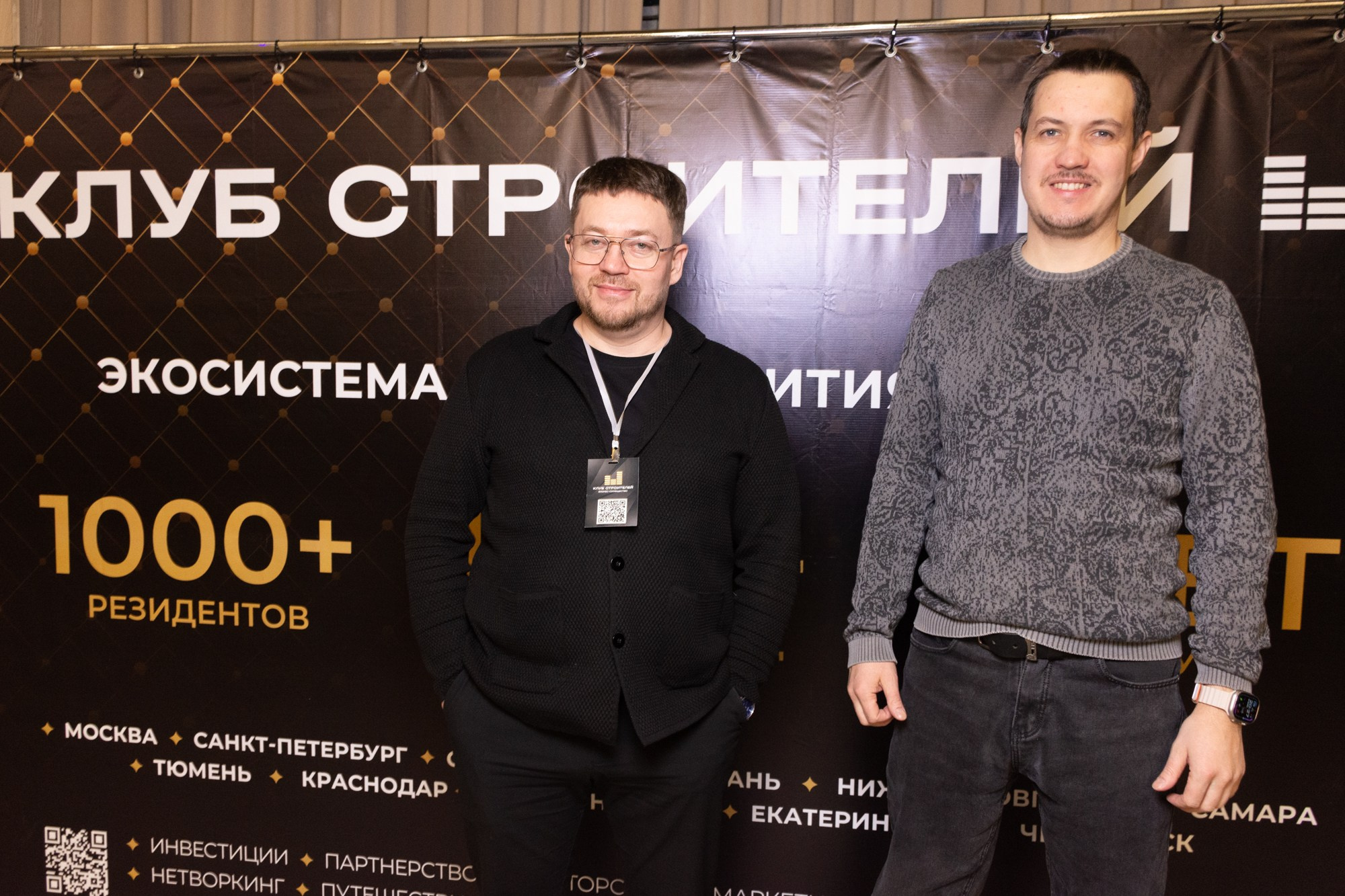 Бизнес-форум клуба строителей Уфа. Фотограф Максим Буряк