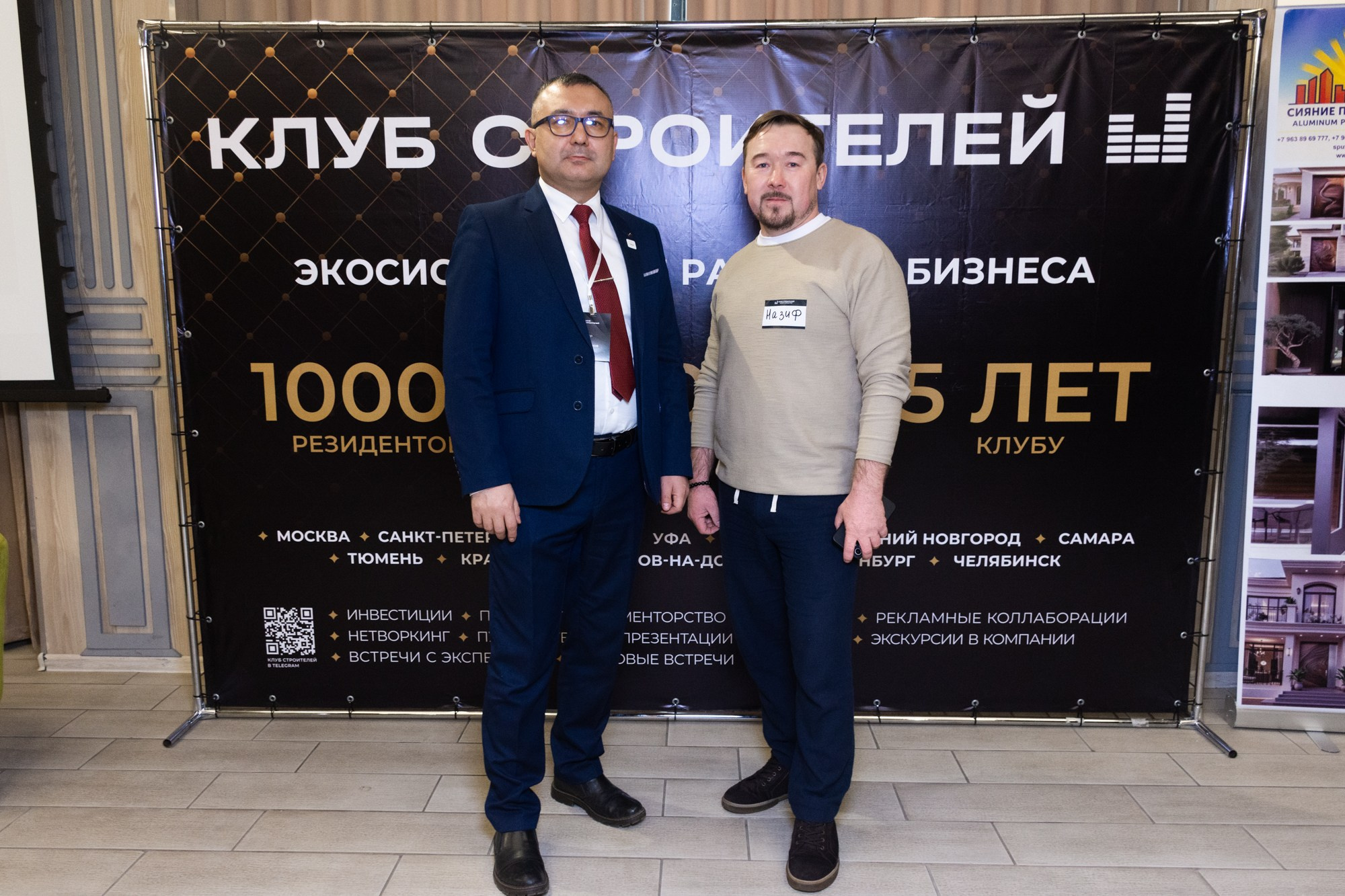 Бизнес-форум клуба строителей Уфа. Фотограф Максим Буряк