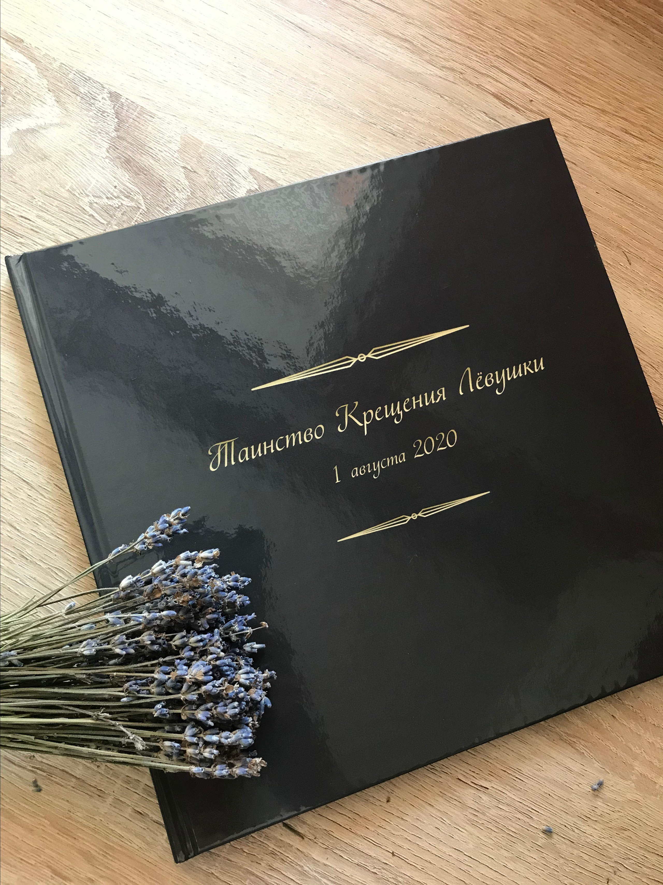 Фотокнига на крестины. Семейный Фотограф в Туле Юлия Федотова