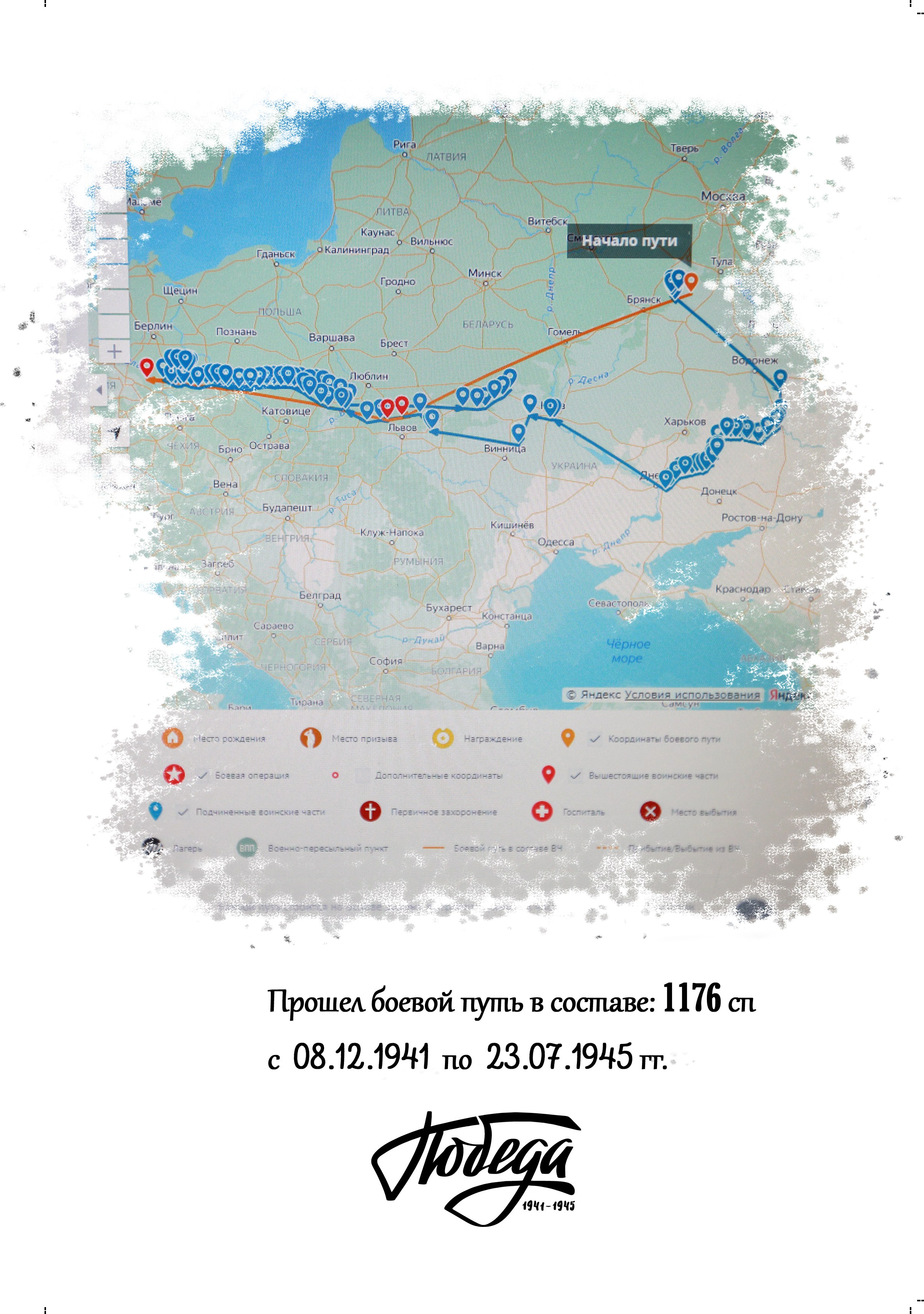 ФОТОКНИГА Бессмертный полк, очерк, Ваш фотограф МЕДВЕДЕВА ЛАРИСА Липецк, 8-999-530-39-53 medlori