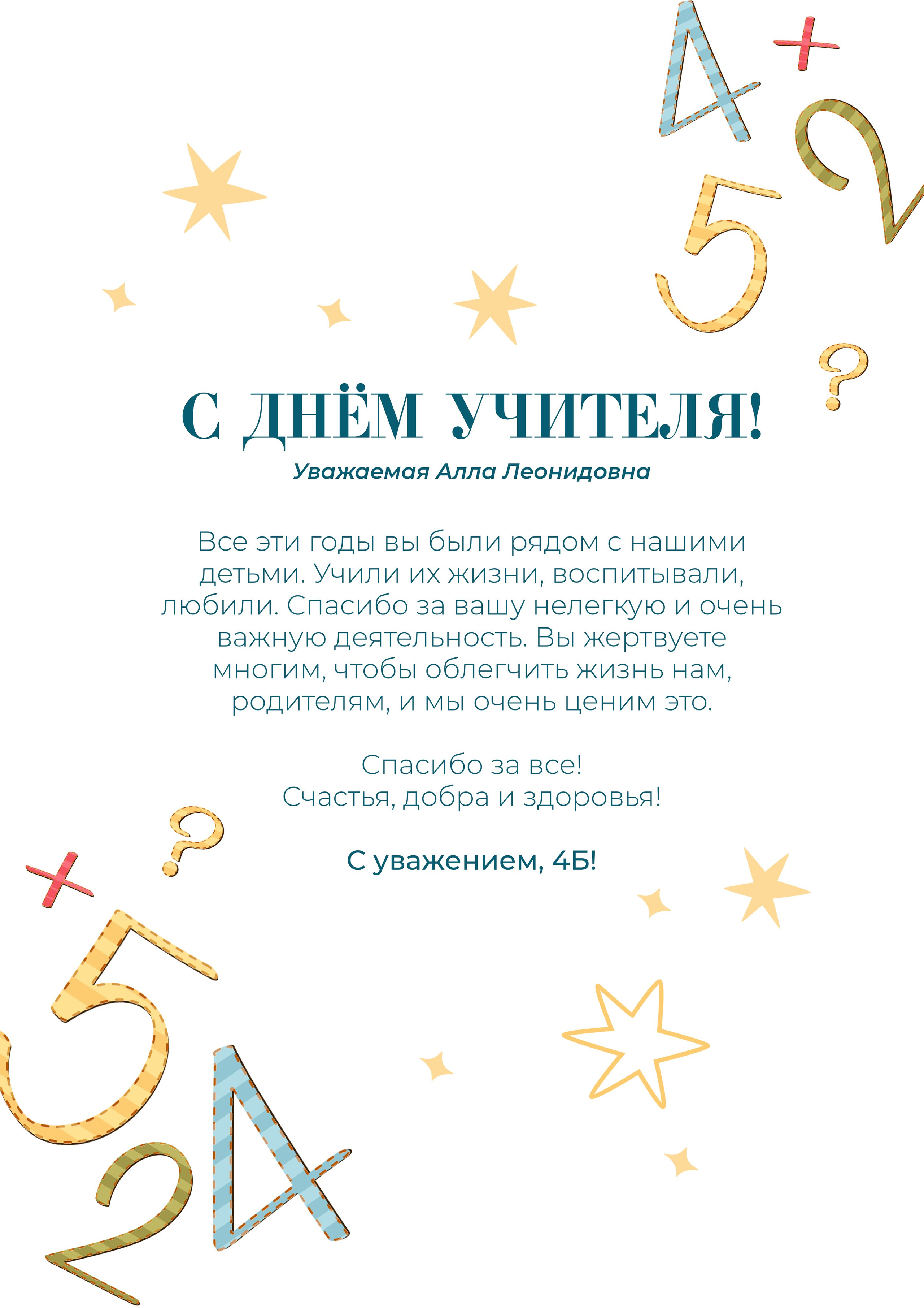 День учителя. Medlori fotobook Выпускные альбомы в Липецке Лариса Медведева