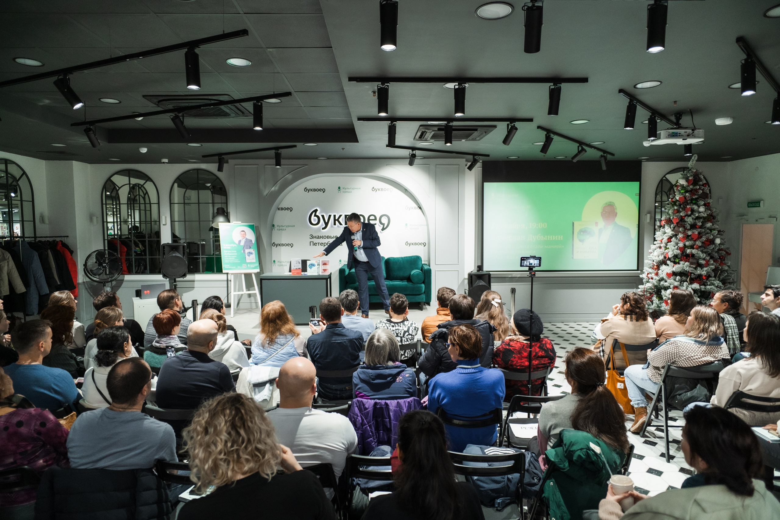 Вячеслав Дубынин — Презентация книги «Мозг: еда и новизна». Фотограф в Санкт-Петербурге Алексеев Егор