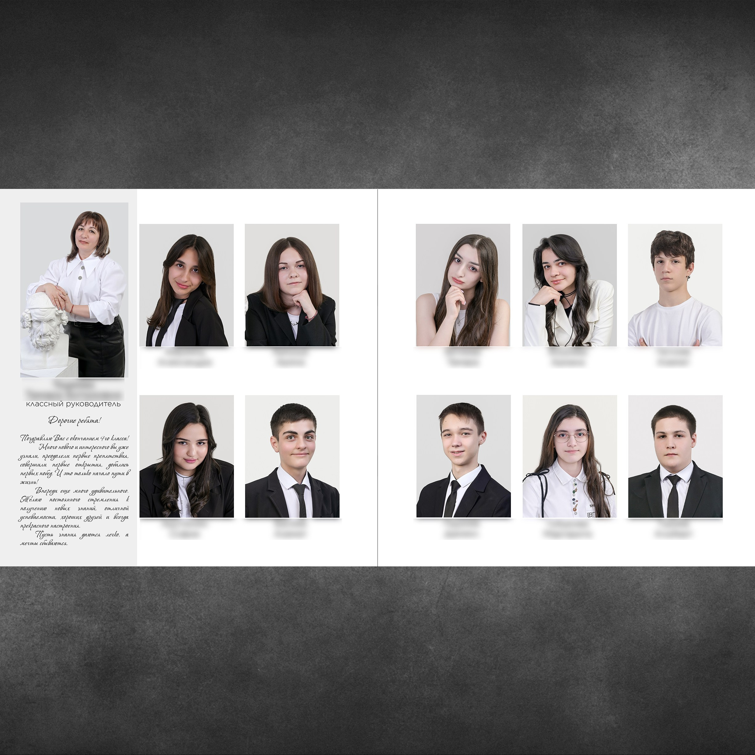 Квадрат 9-11 класс. Первая школьная фотостудия Zoom-Zoom в городе Владикавказ