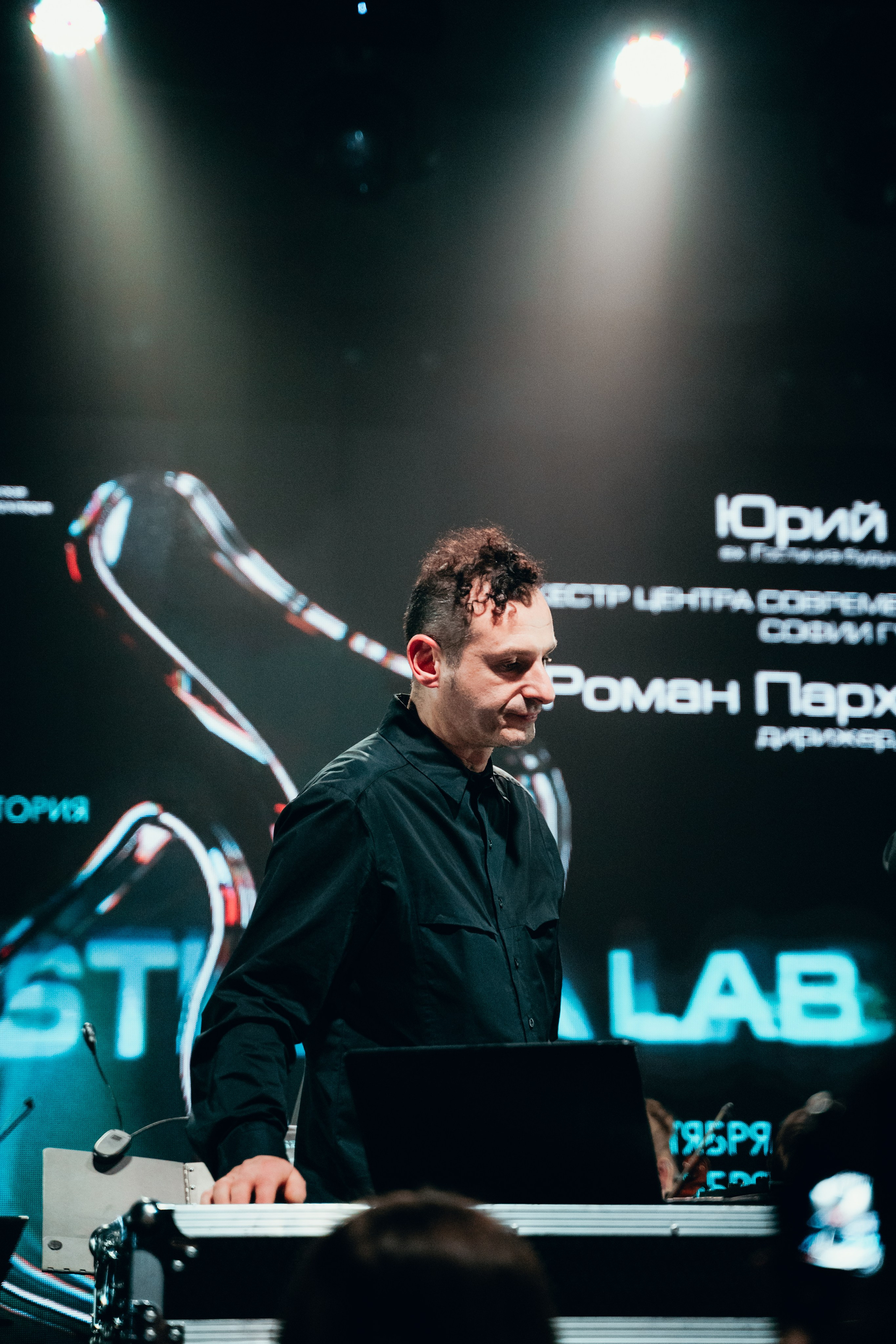 Оркестр ЦСМ, Юрий Усачев и Роман Пархоменко. Главная