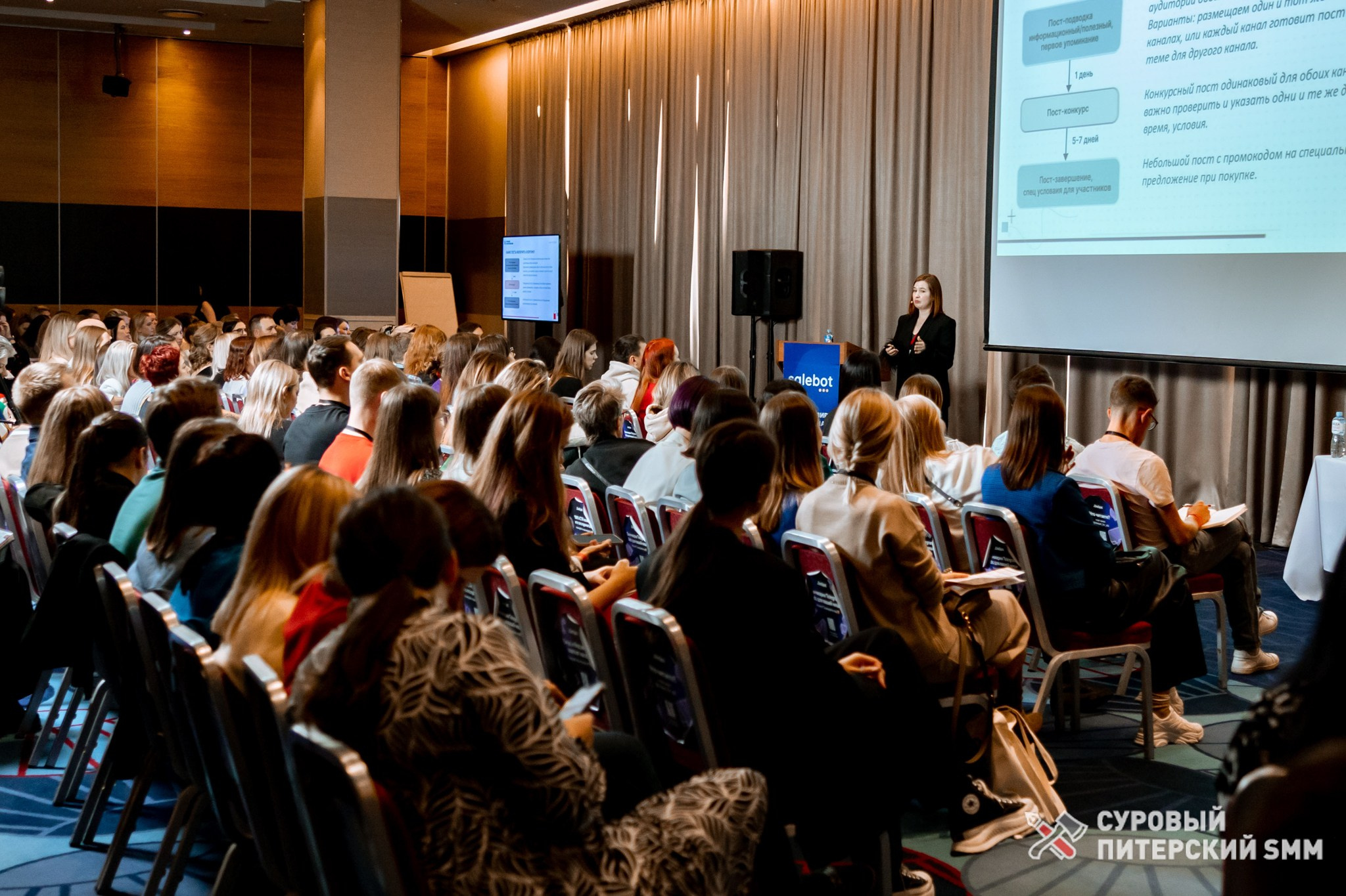 Репортаж конференции «Суровый Питерский SMM». Фотограф в Санкт-Петербурге Ефремова Наталья