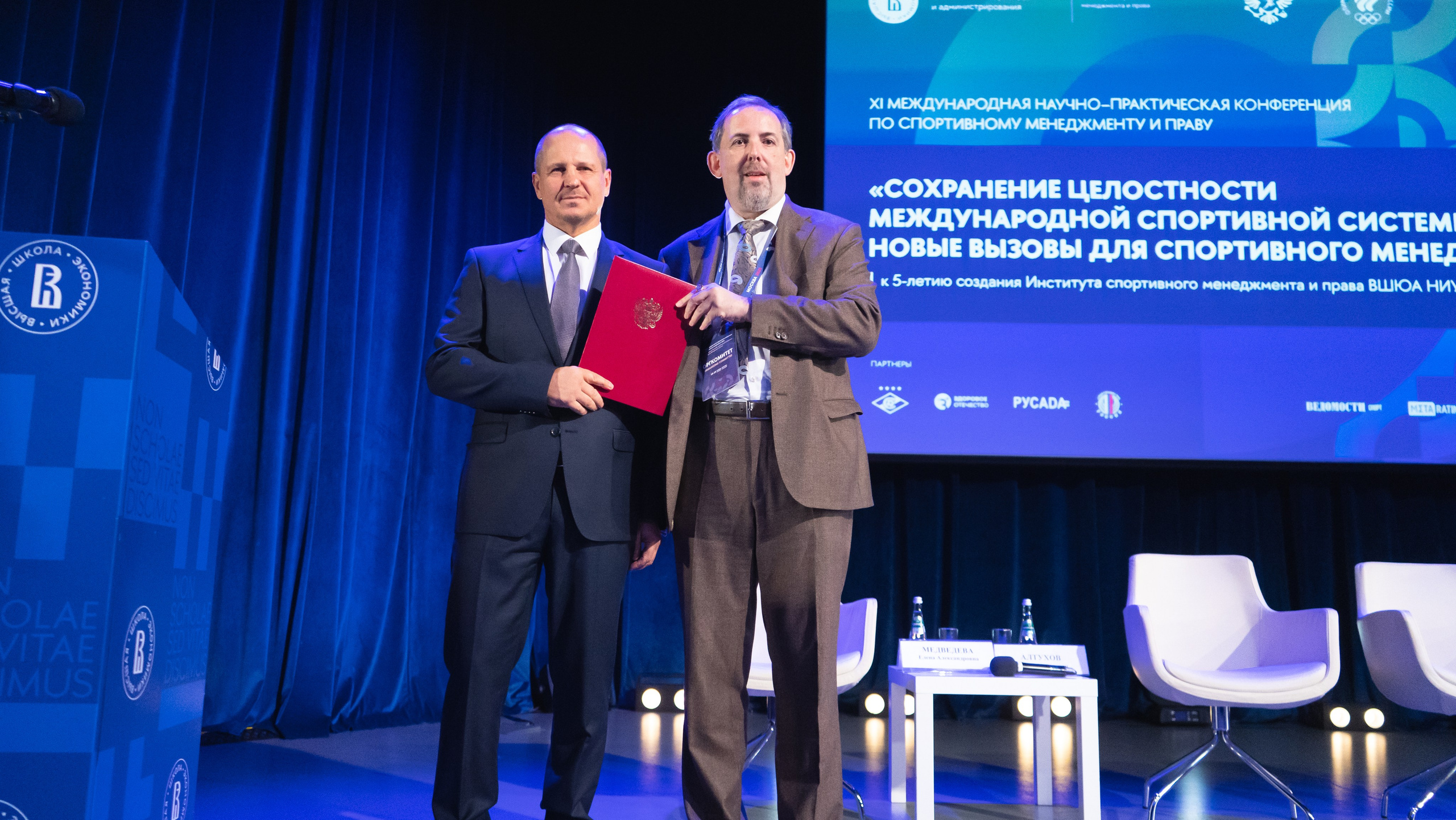 XI Международная научно-практическая конференция по спортивному менеджменту. Фотограф и видеооператор Екатерина Гнатюк