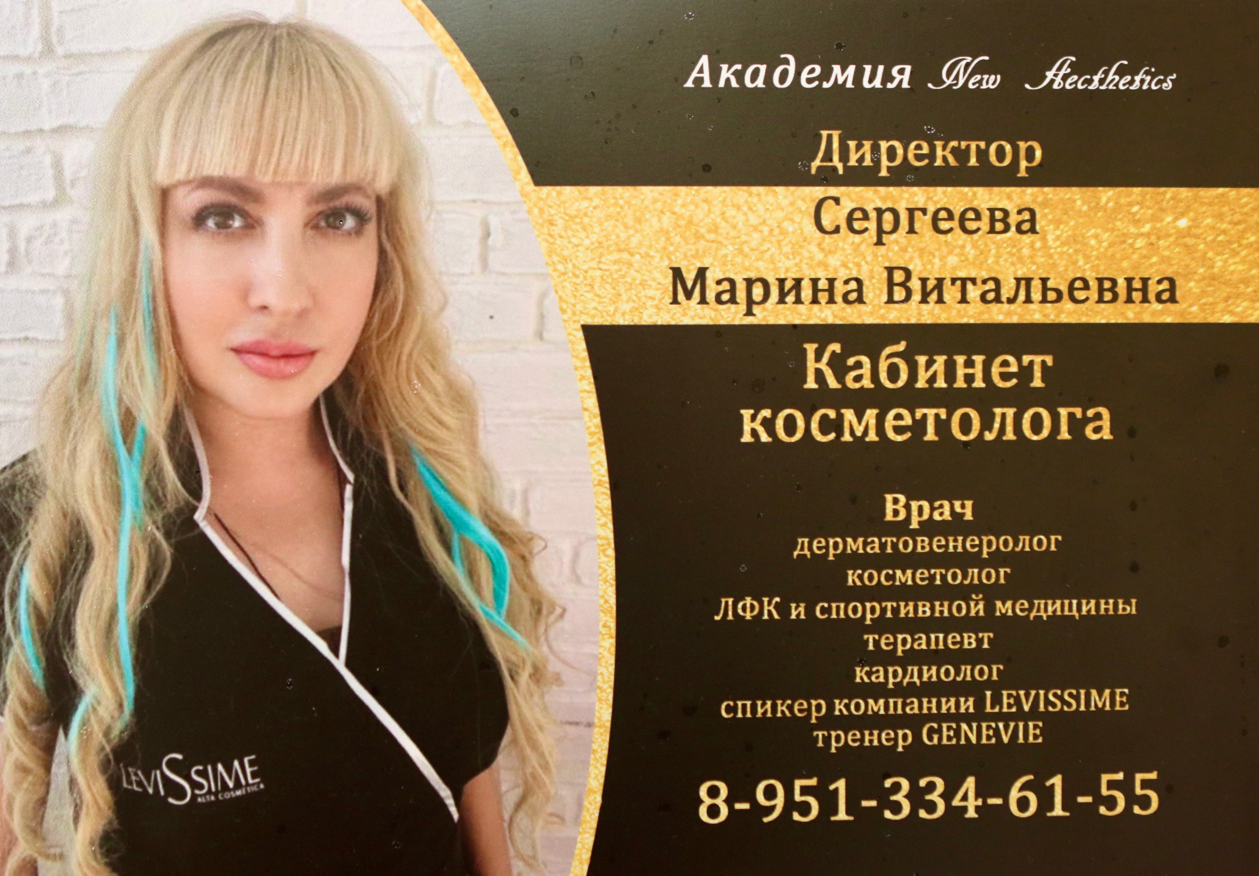 Медицинский центр «Олива». Фотограф в Курске Смирнов Евгений