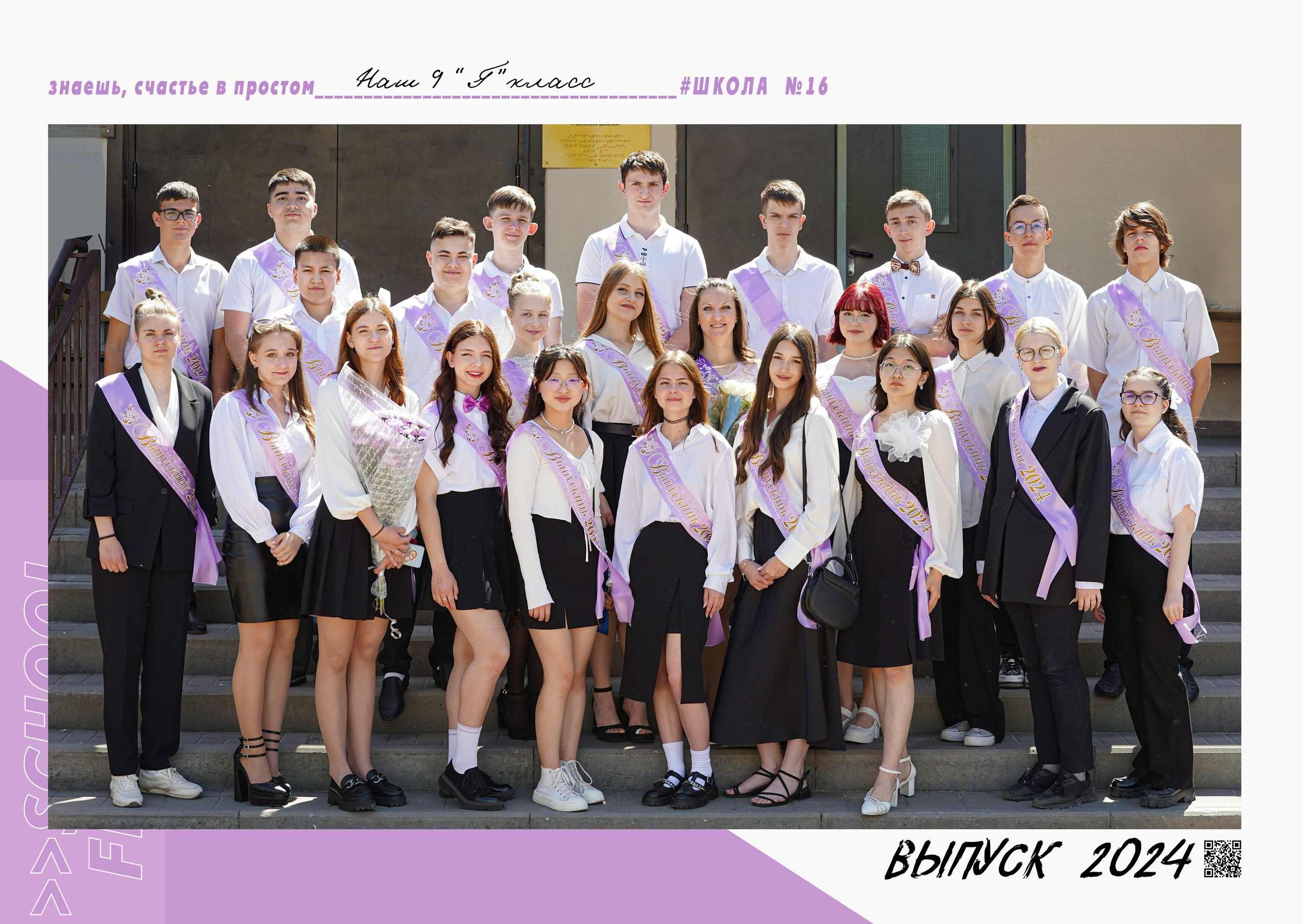 Старшие классы общие фото. MEMENTO.Выпускные альбомы, школьные, юбилейные и другие книги. Ростов-на-Дону