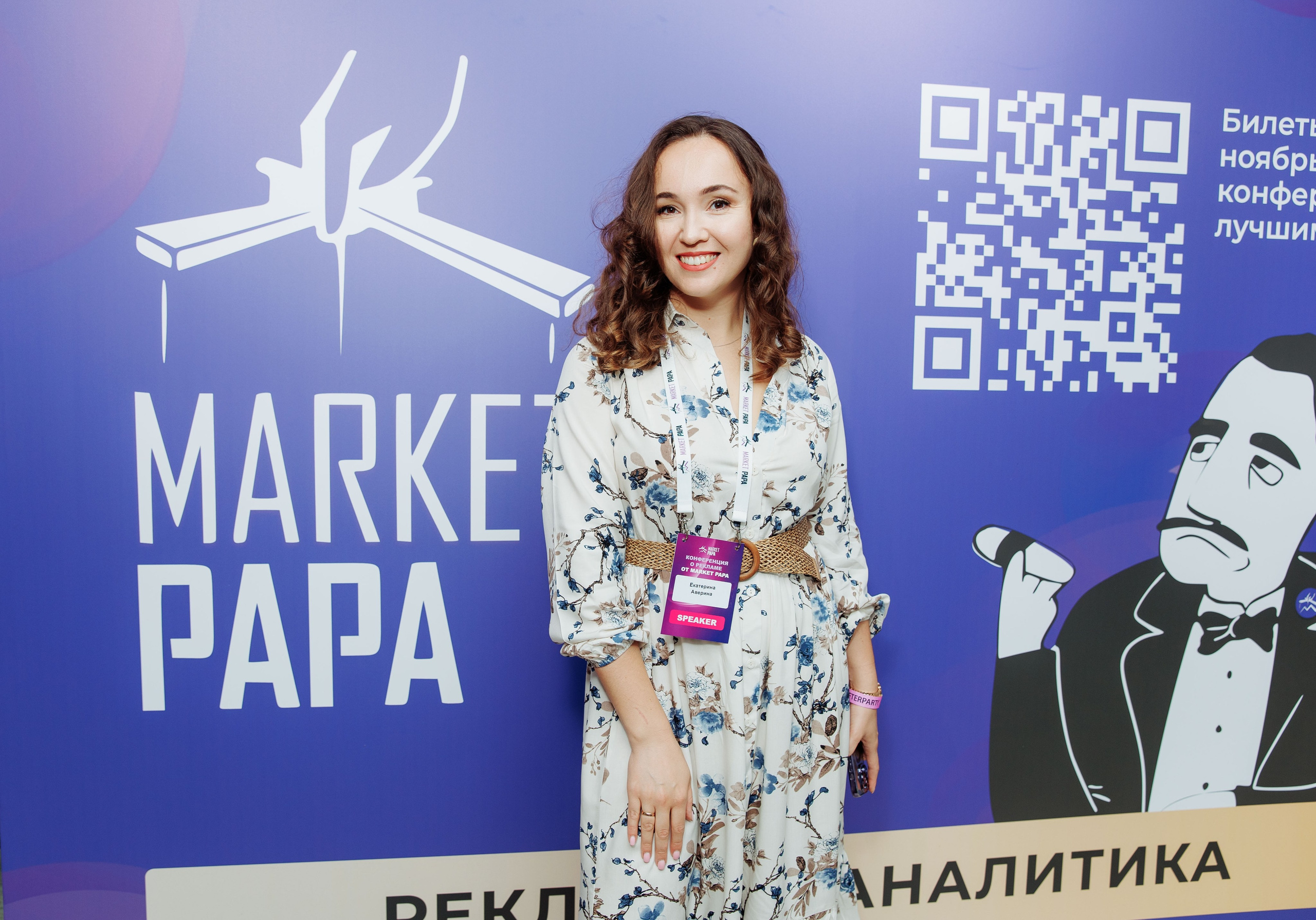 Папа Маркет. Репортажный фотограф на мероприятие в Москве Алексей Терентьев