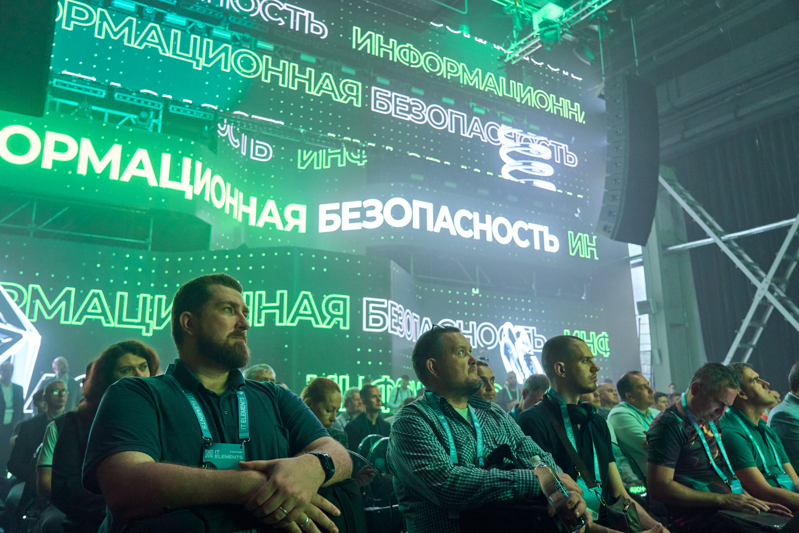 Бизнес-форум компании «Инфосистемы Джет». Главная