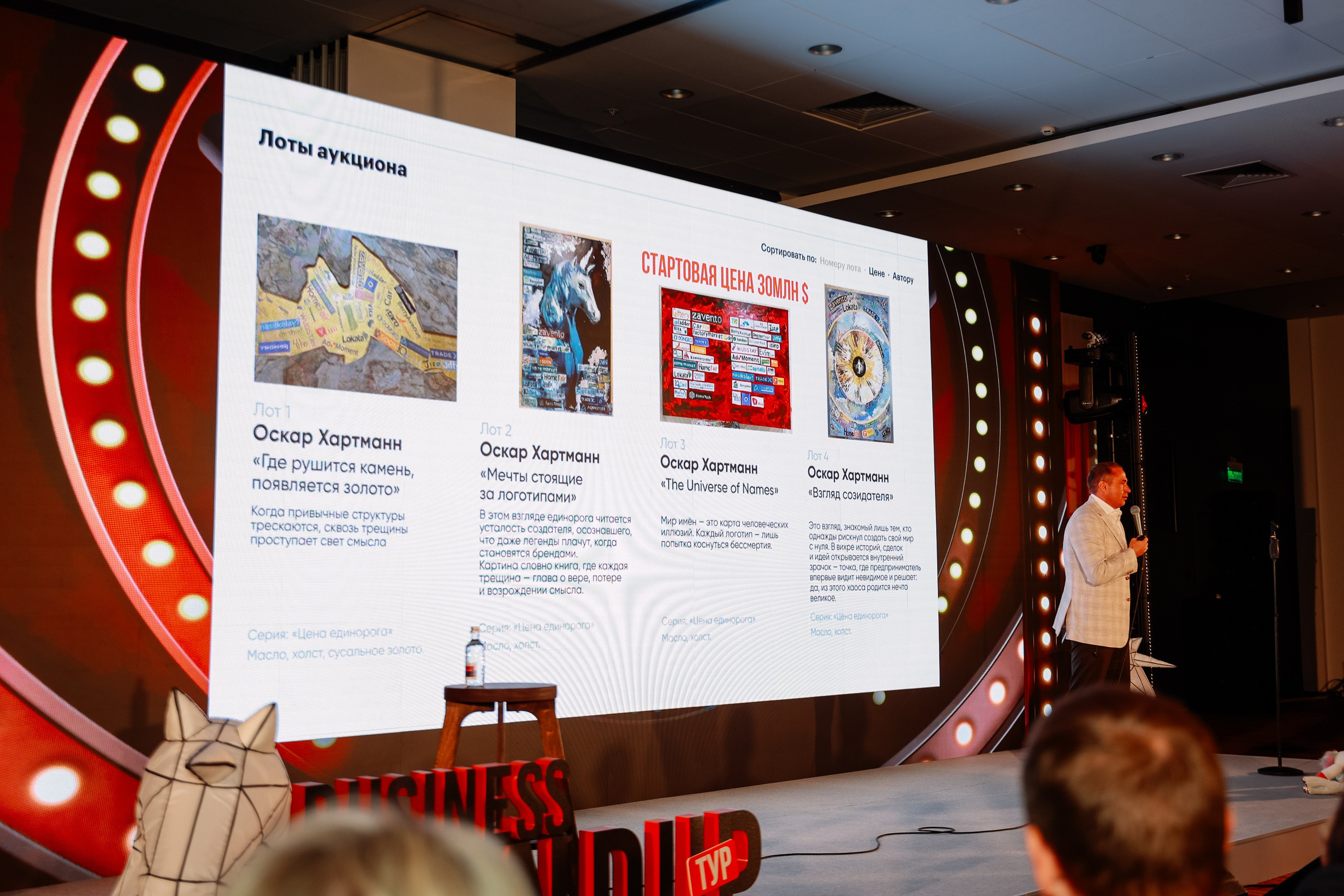 BUSNESS STANDUP с Оскаром Хартманном. Фотограф Юлия Мальцева