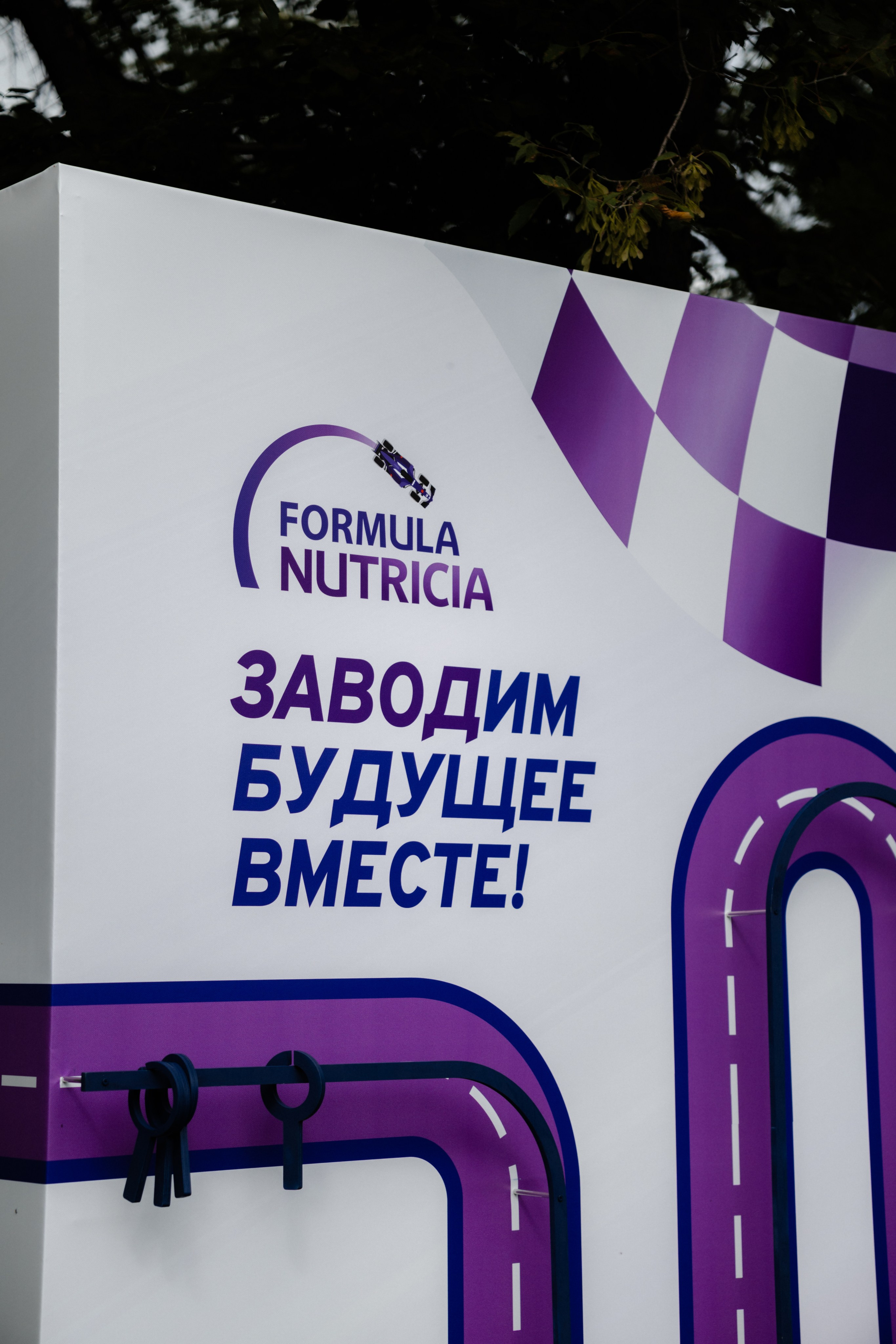 Нутриция. День Семьи. Фотограф и видеограф Мария Банщикова, Солнечногорск, Москва