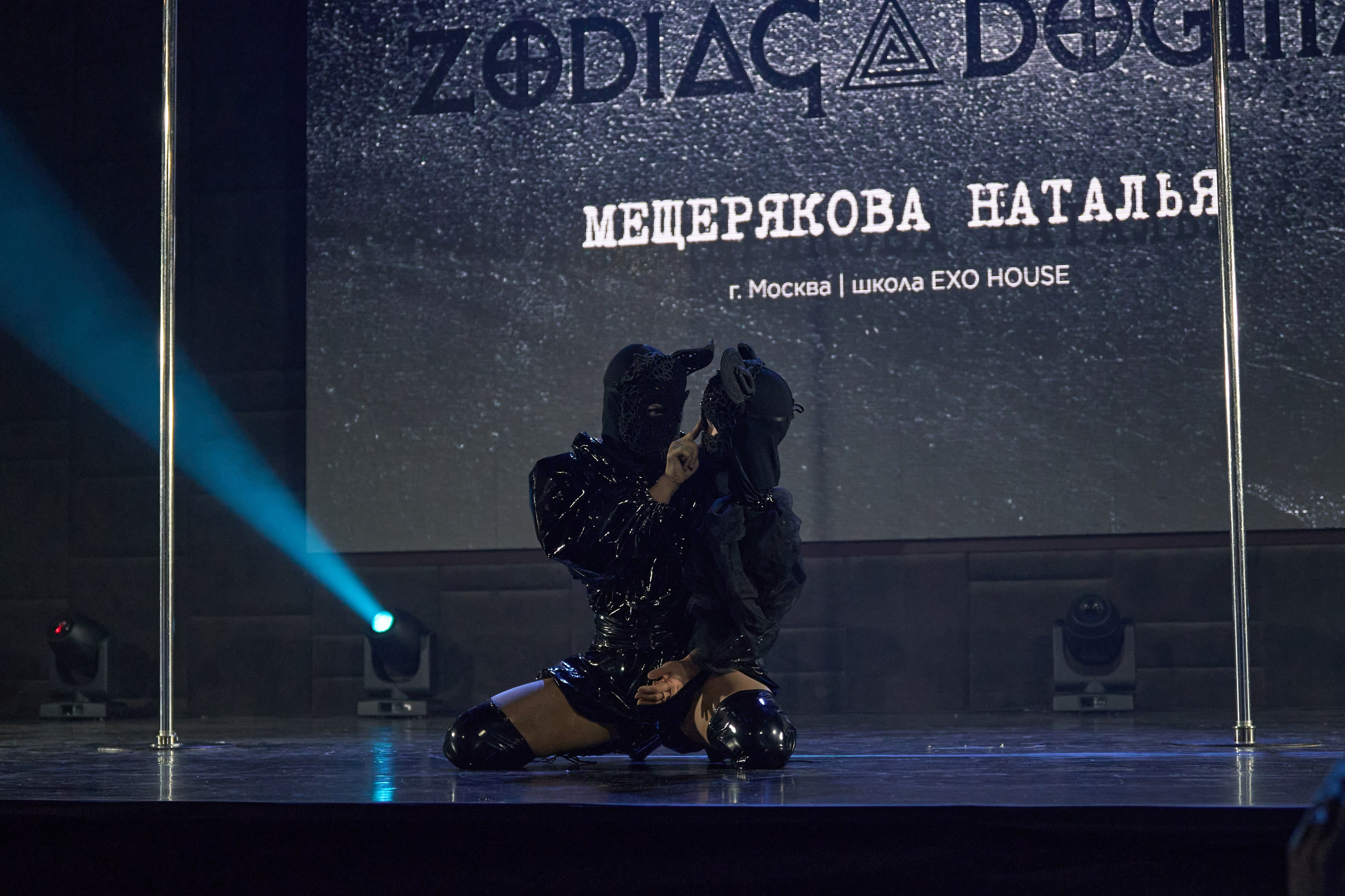 ZODIAC 03.11.25. Фотограф Москва