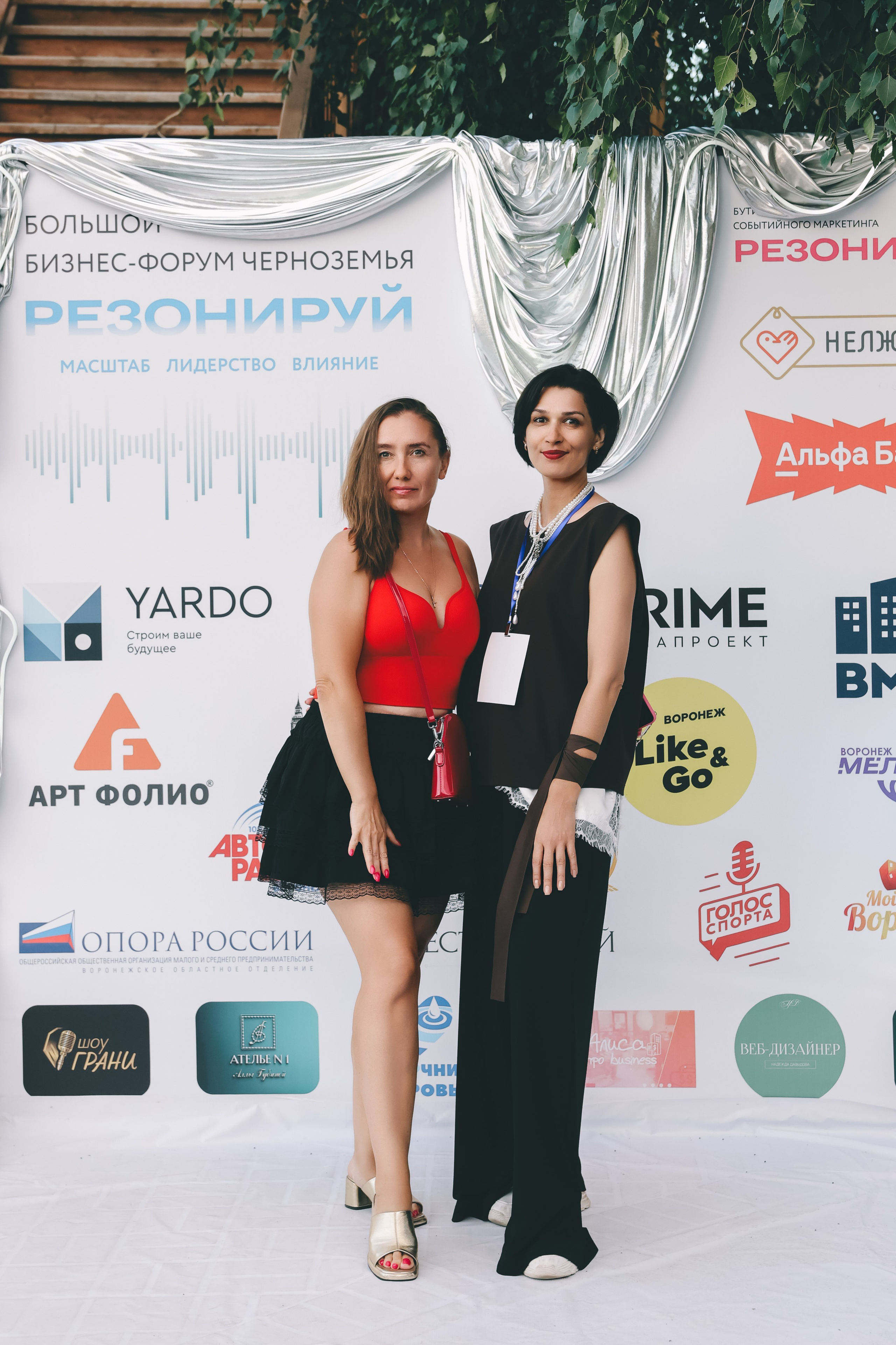 Большой бизнес-форум Черноземья «Резонируй». Фотограф Воронеж, Новая Усмань Мария Бублик