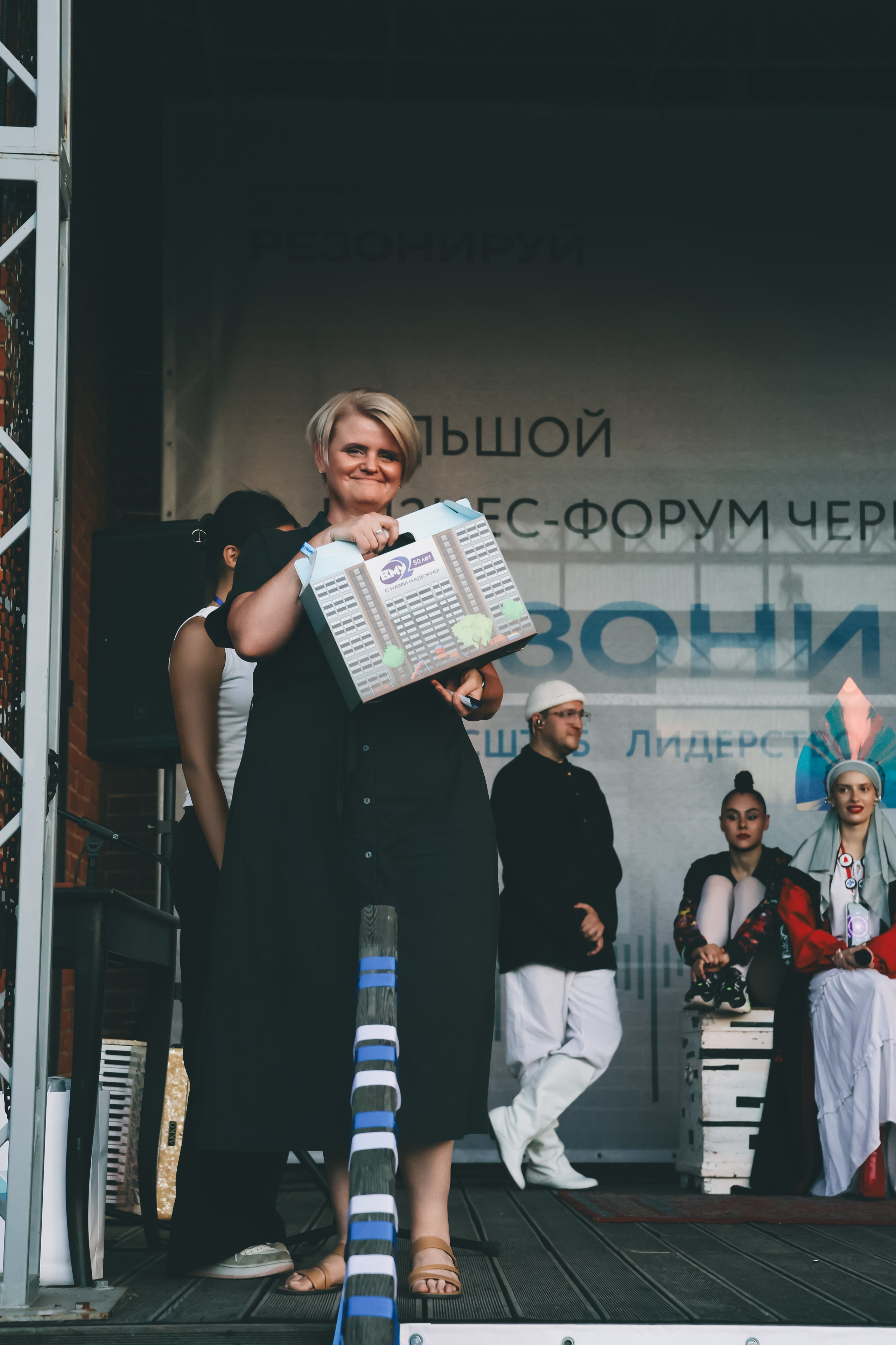Большой бизнес-форум Черноземья «Резонируй». Фотограф Воронеж, Новая Усмань Мария Бублик