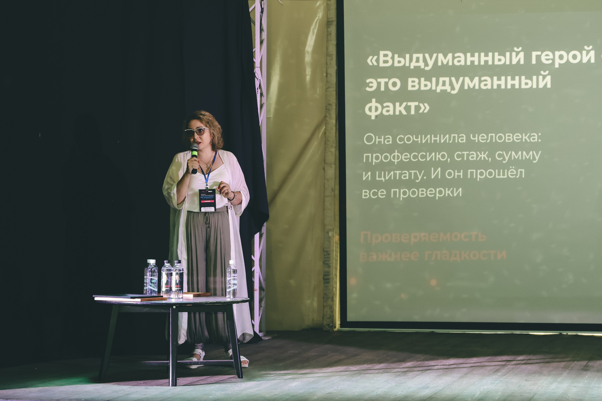 Большой бизнес-форум Черноземья «Резонируй». Фотограф Воронеж, Новая Усмань Мария Бублик