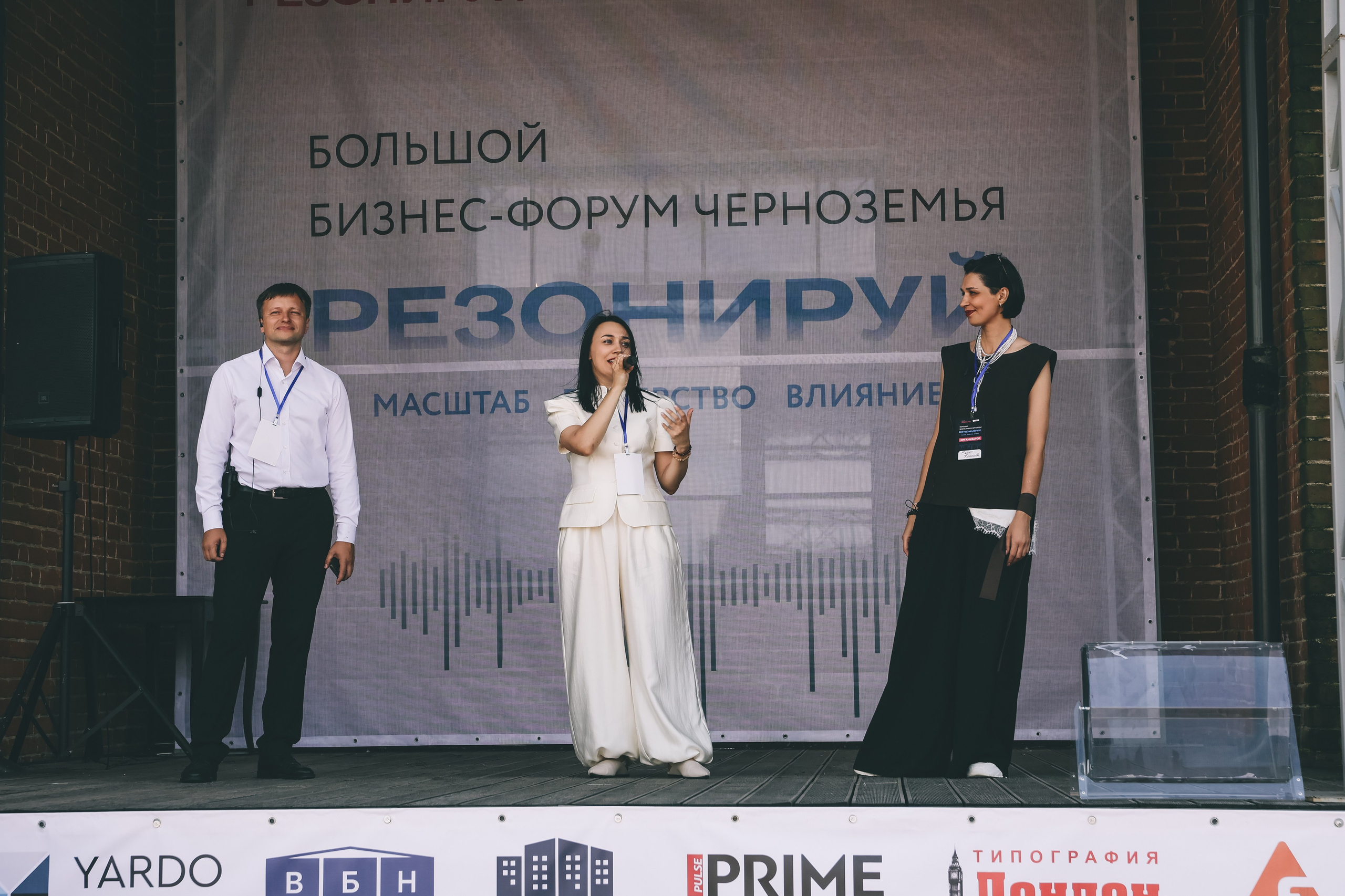 Большой бизнес-форум Черноземья «Резонируй». Фотограф Воронеж, Новая Усмань Мария Бублик