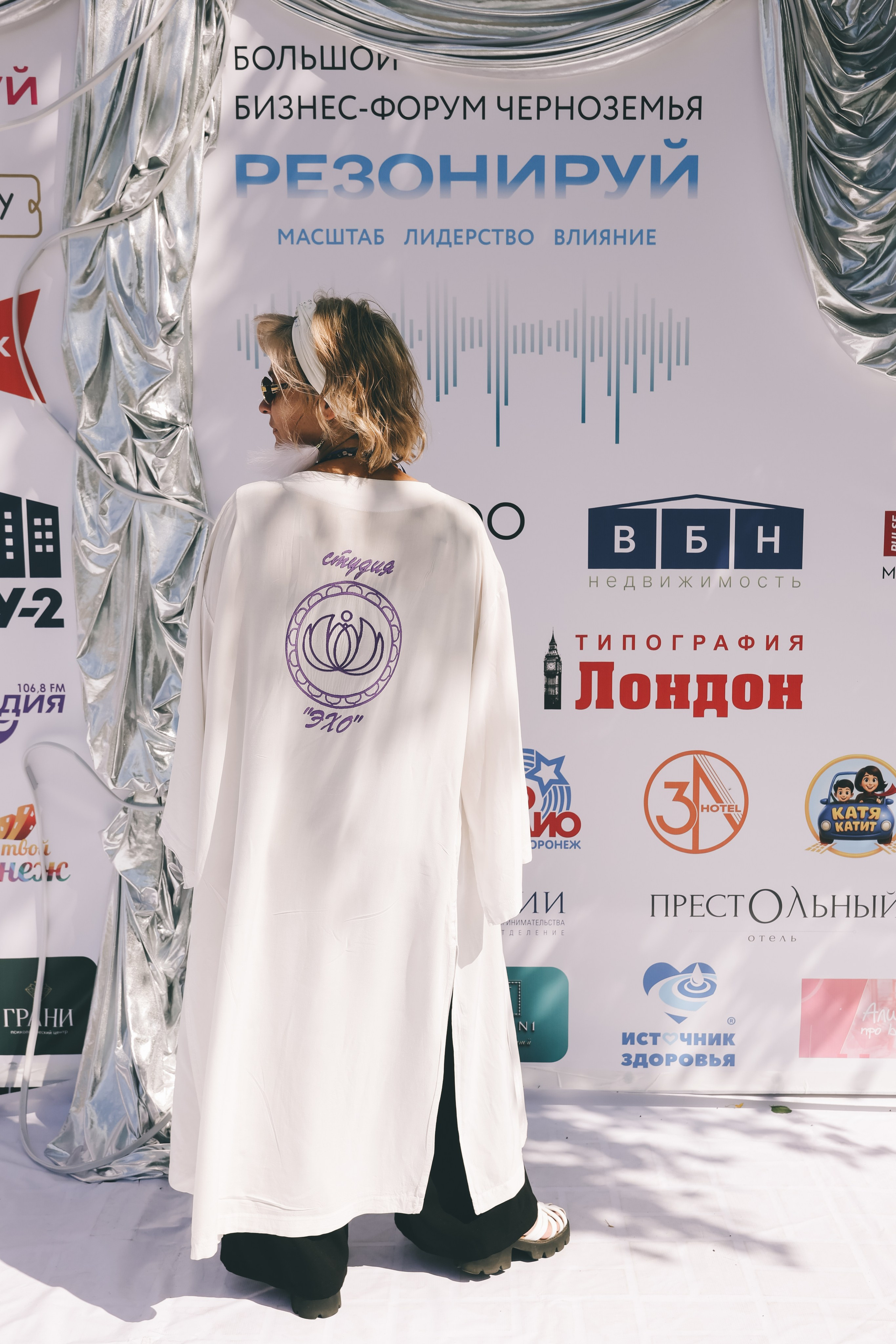 Большой бизнес-форум Черноземья «Резонируй». Фотограф Воронеж, Новая Усмань Мария Бублик