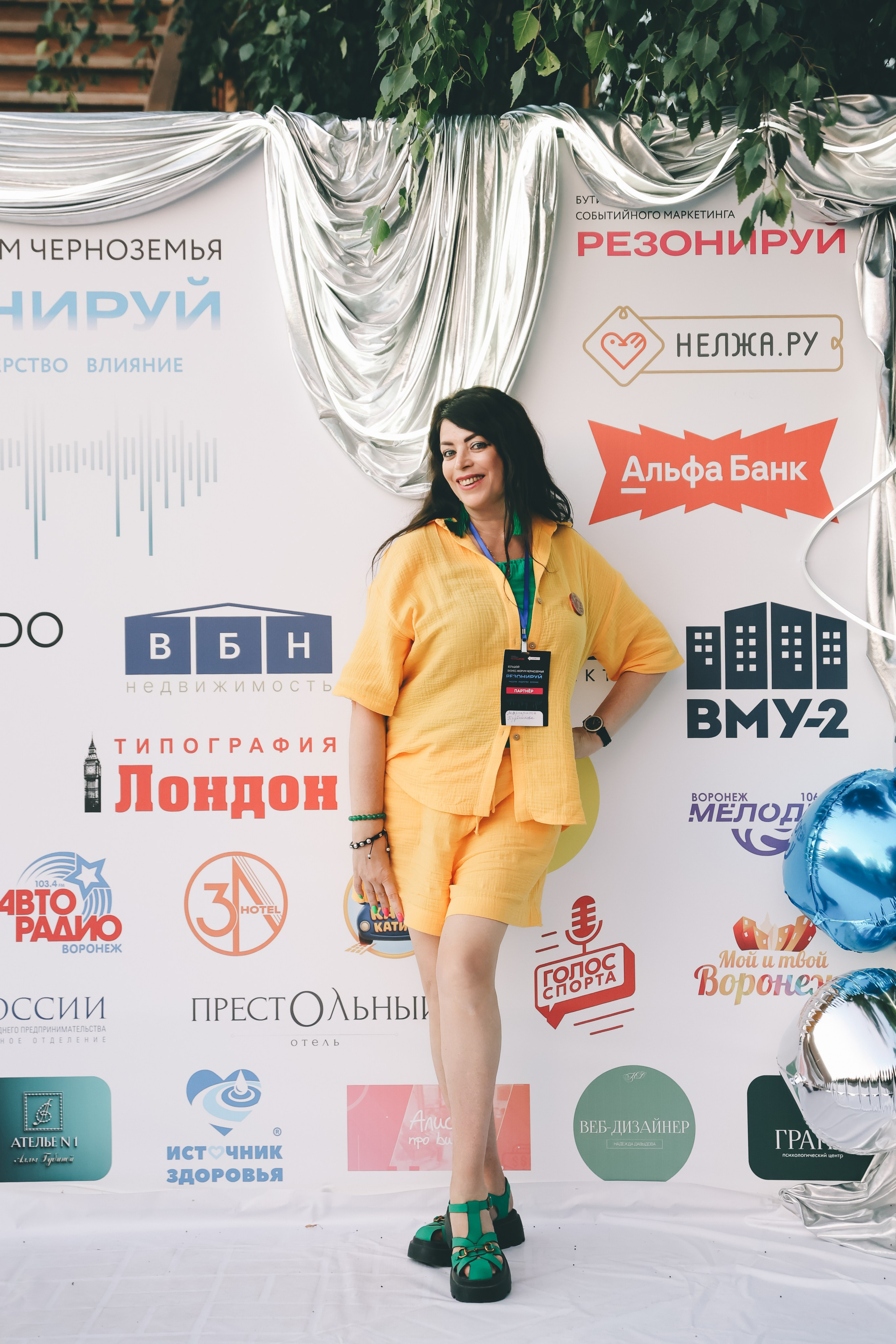 Большой бизнес-форум Черноземья «Резонируй». Фотограф Воронеж, Новая Усмань Мария Бублик